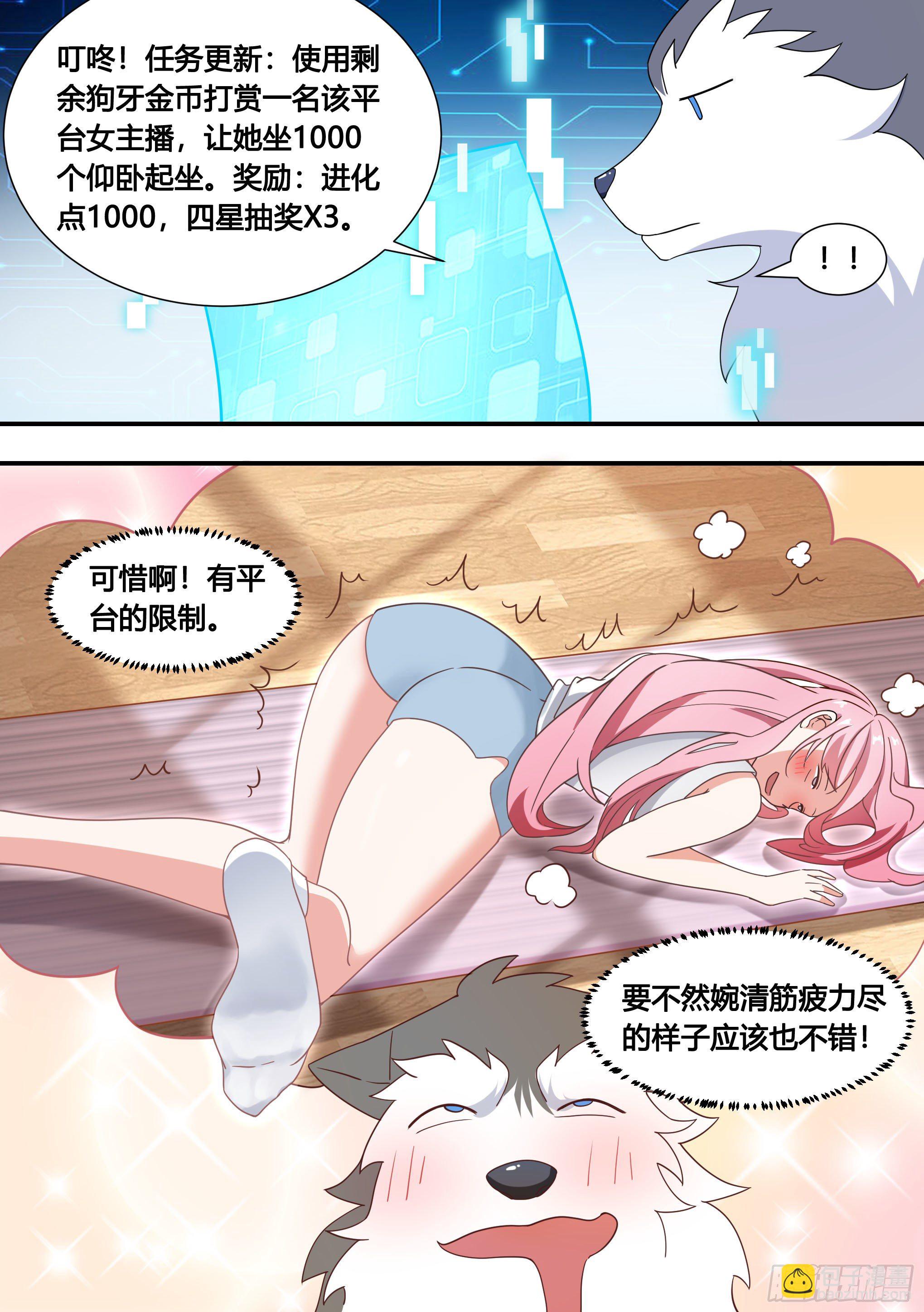 132-小黄你还小，你不懂！-第133话