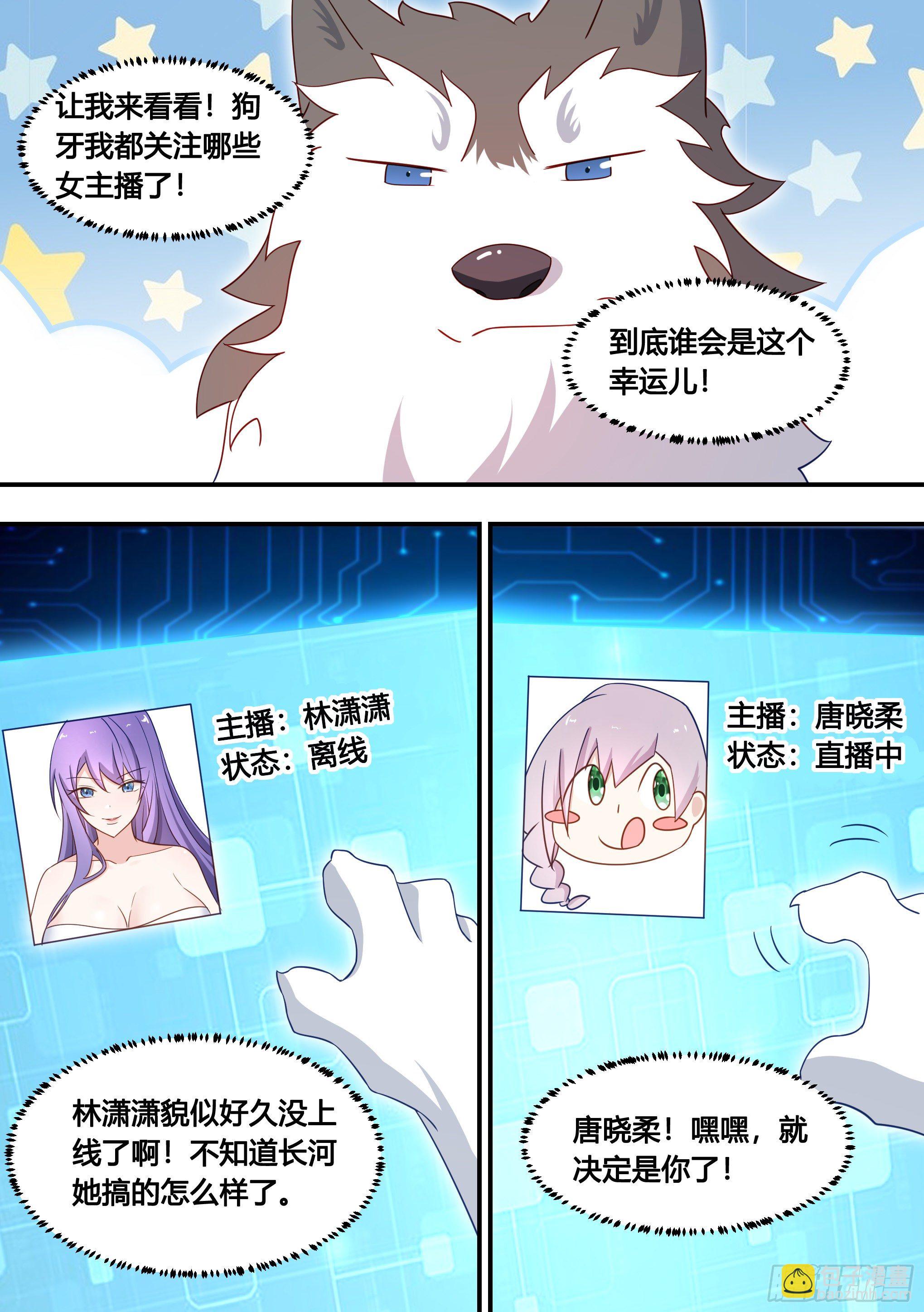 132-小黄你还小，你不懂！-第133话