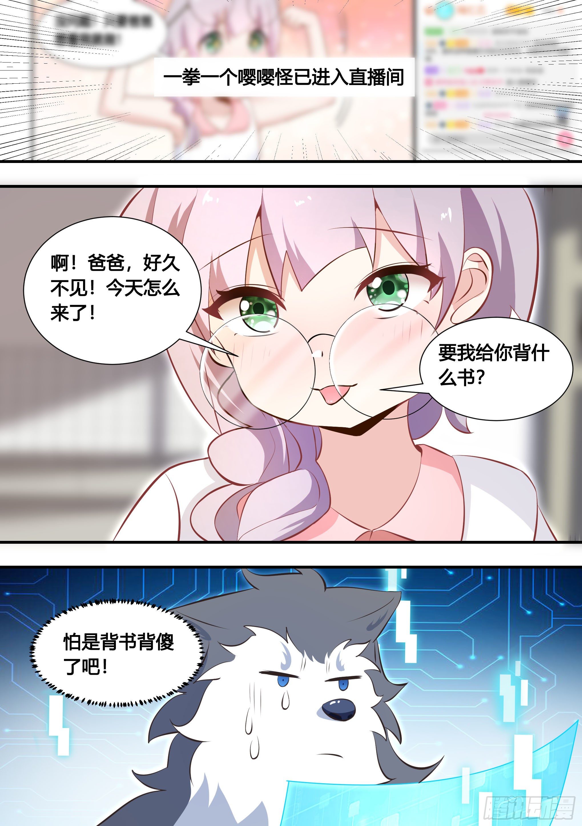 132-小黄你还小，你不懂！-第133话