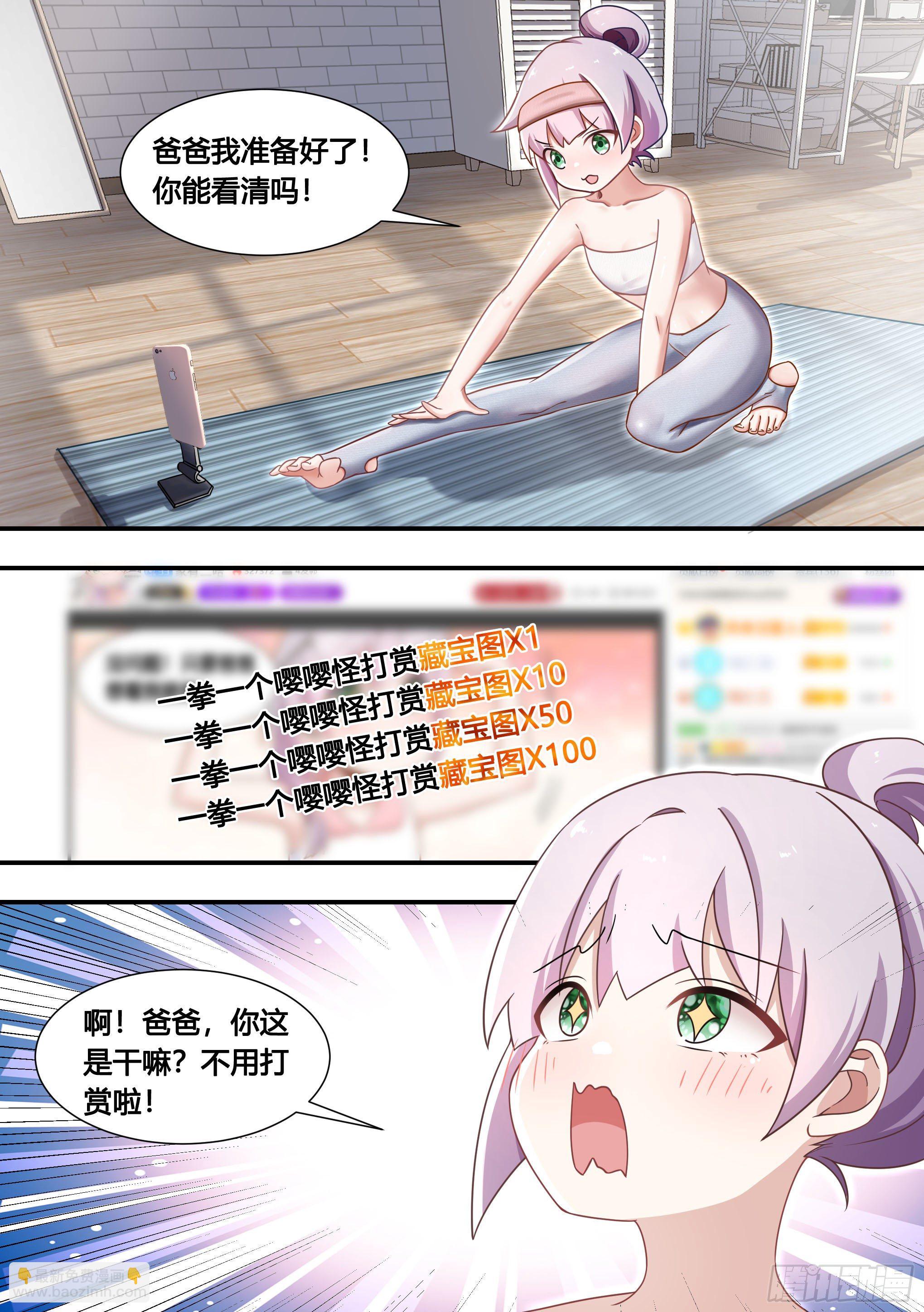 132-小黄你还小，你不懂！-第133话