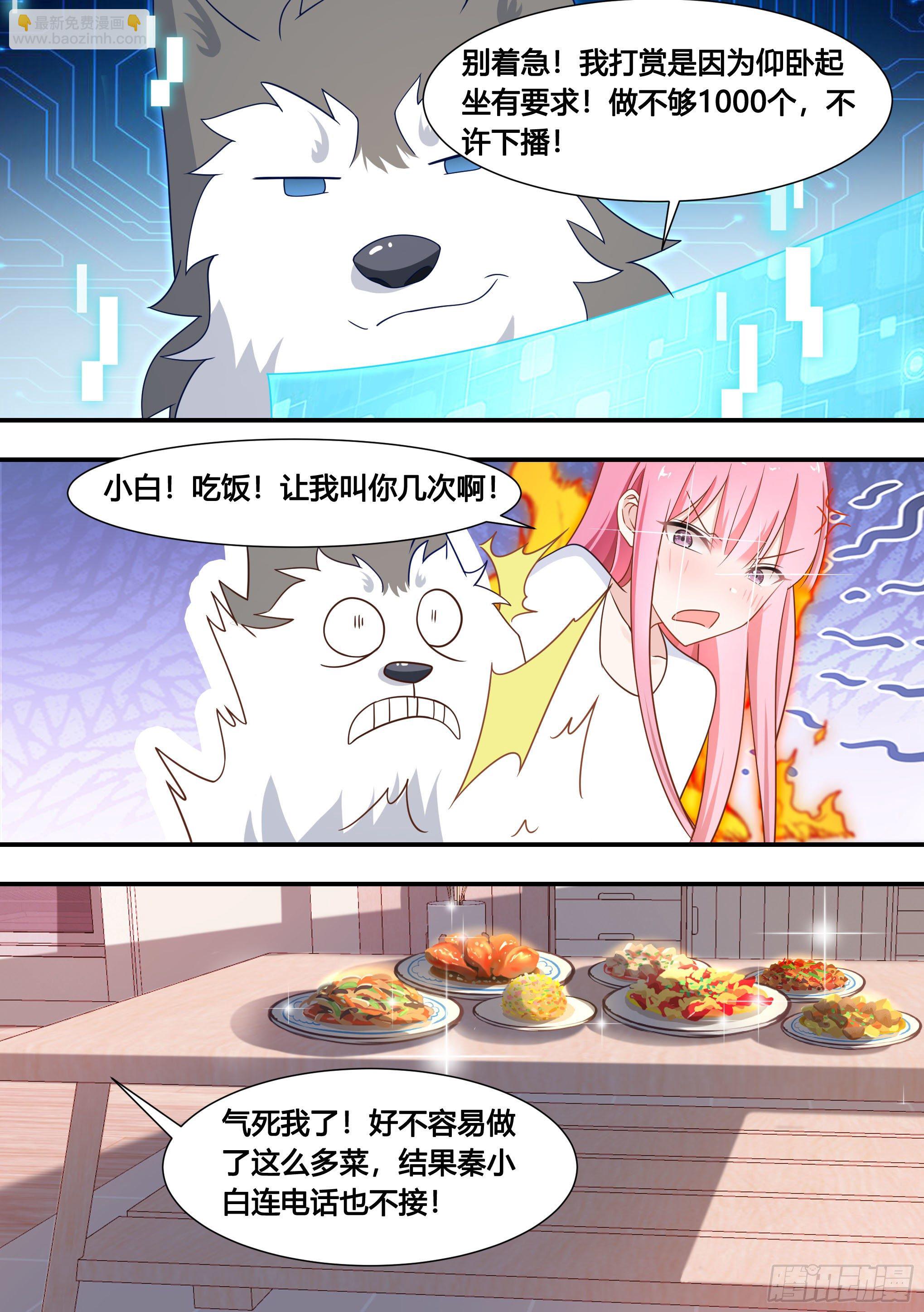 132-小黄你还小，你不懂！-第133话