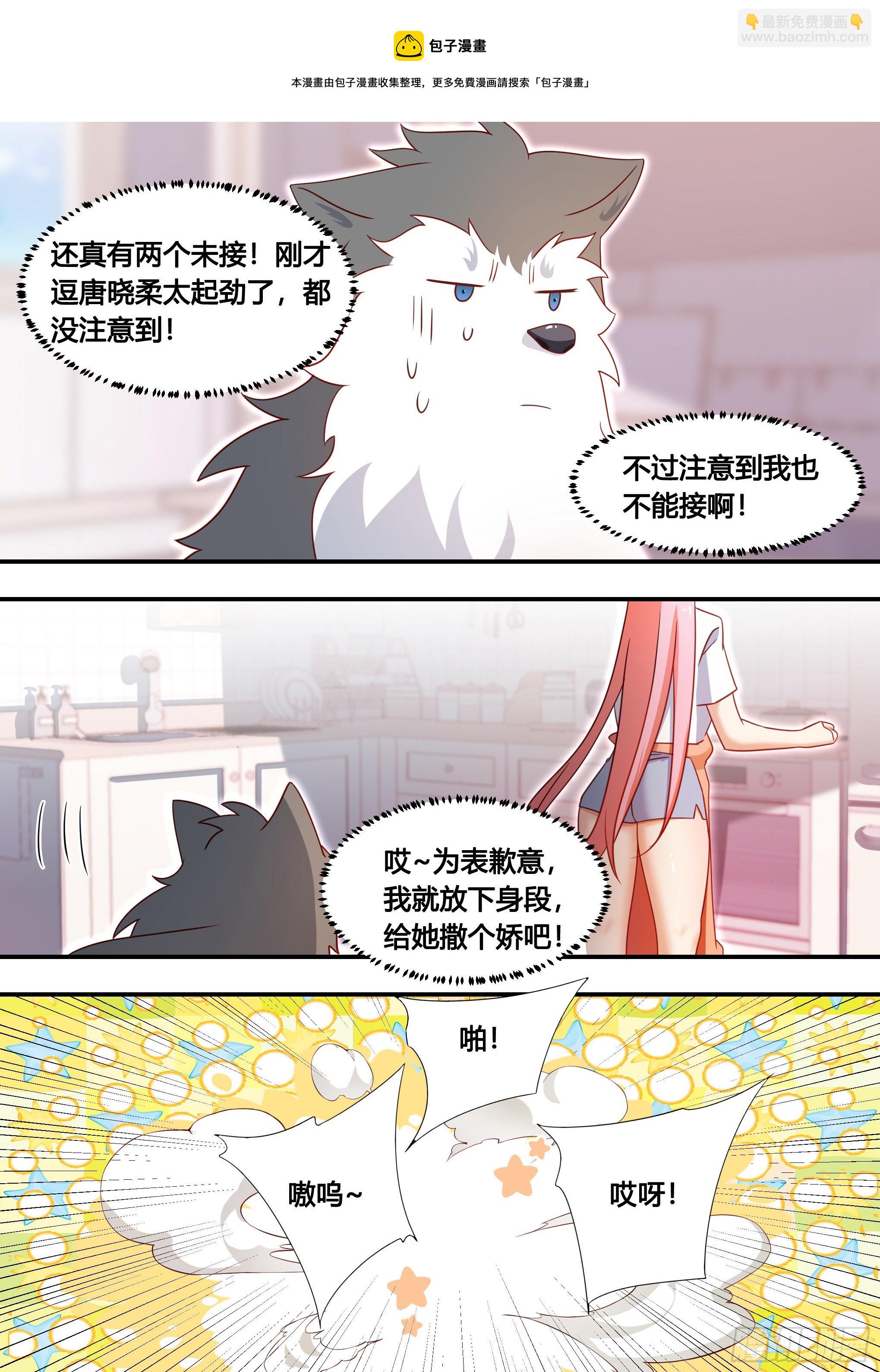 132-小黄你还小，你不懂！-第133话