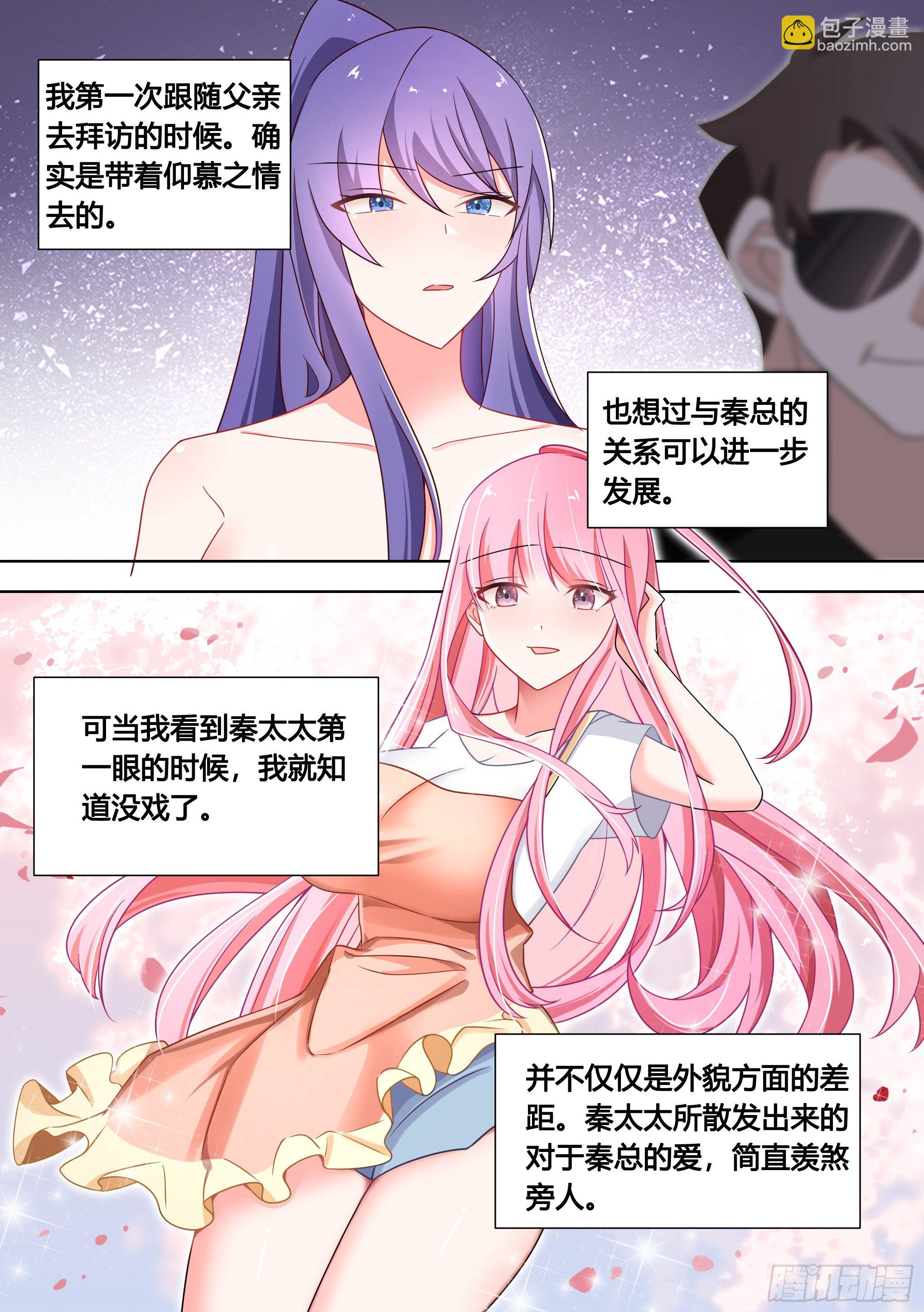 134-善变的女人们啊-第135话
