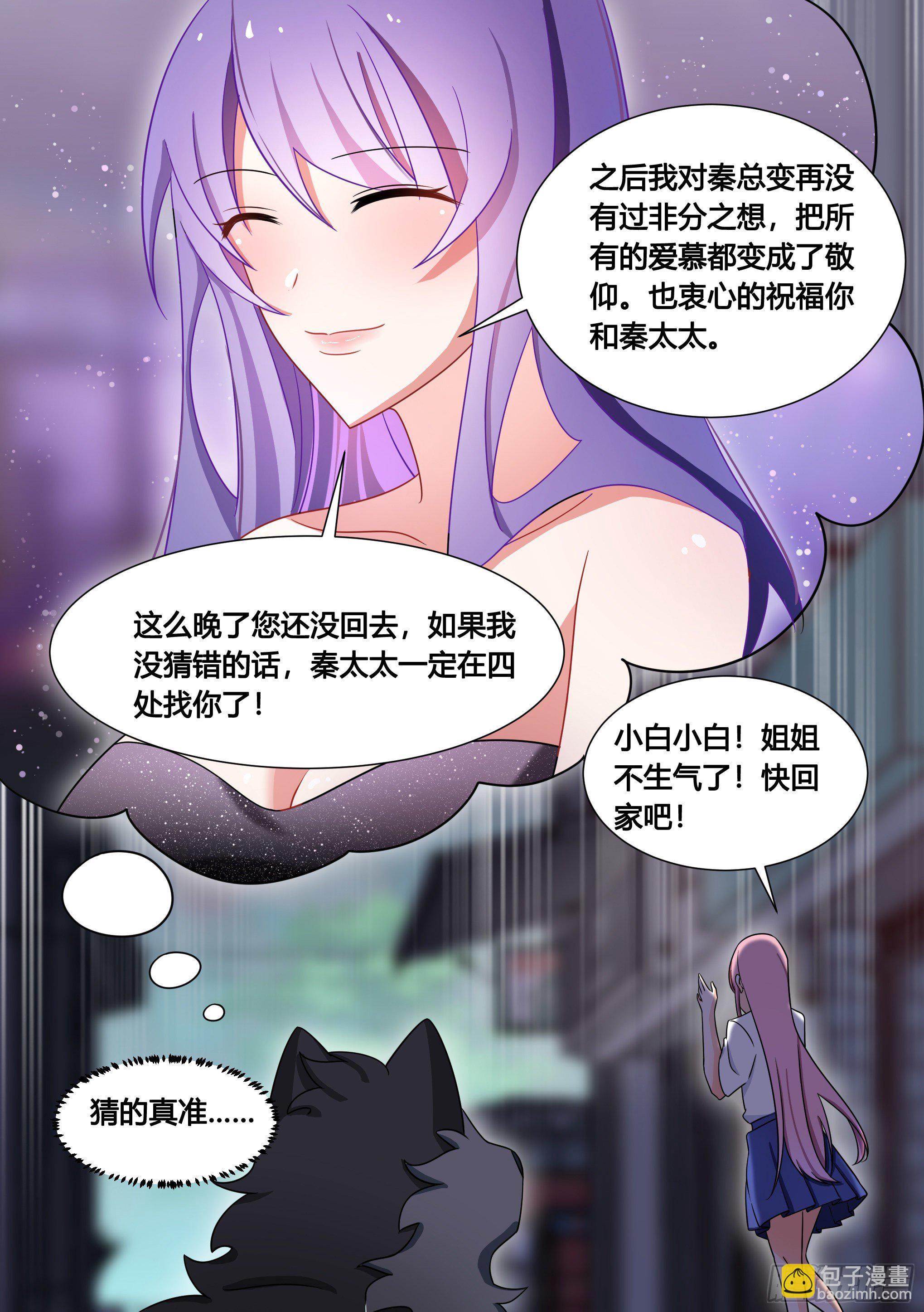 134-善变的女人们啊-第135话