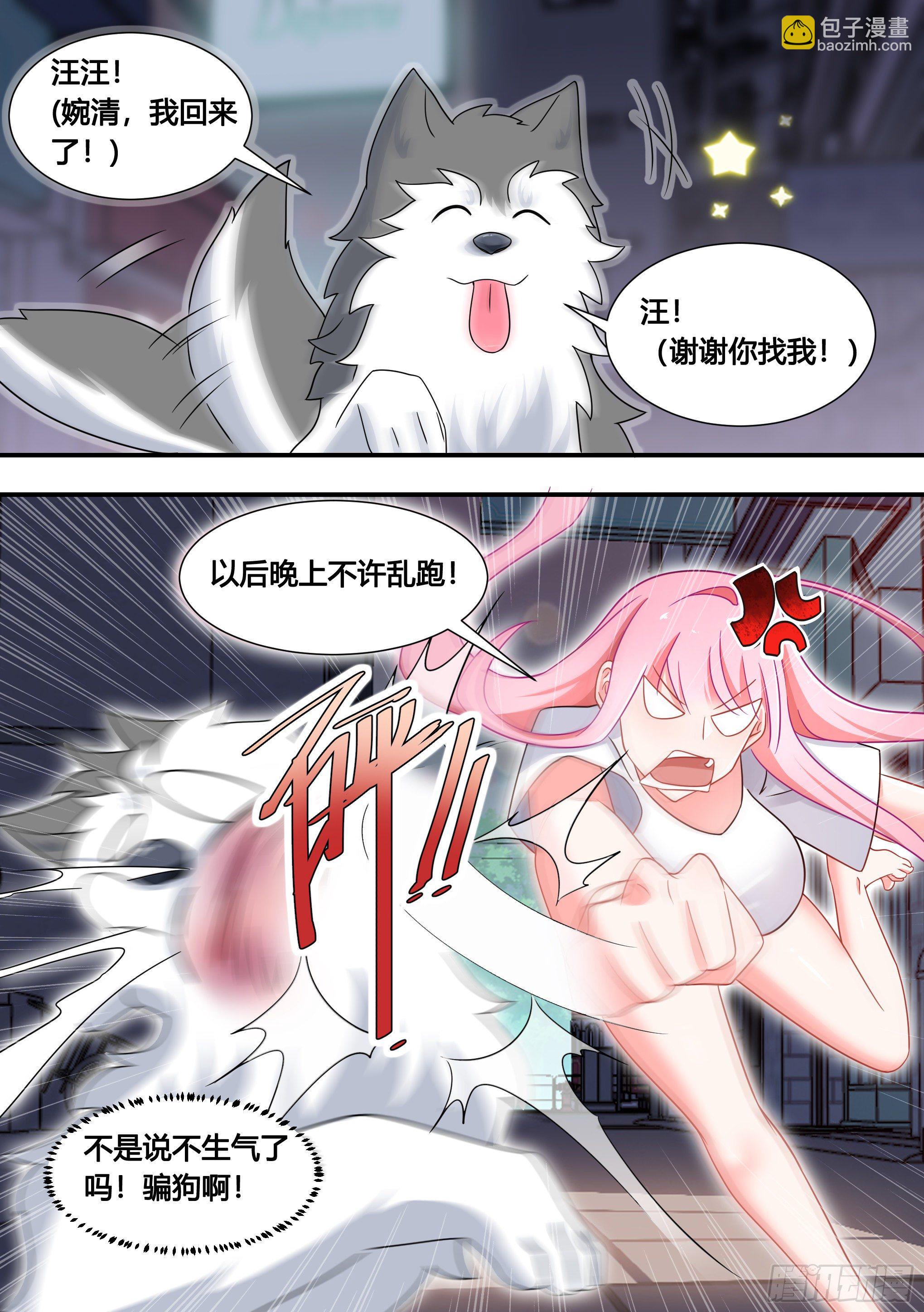 134-善变的女人们啊-第135话