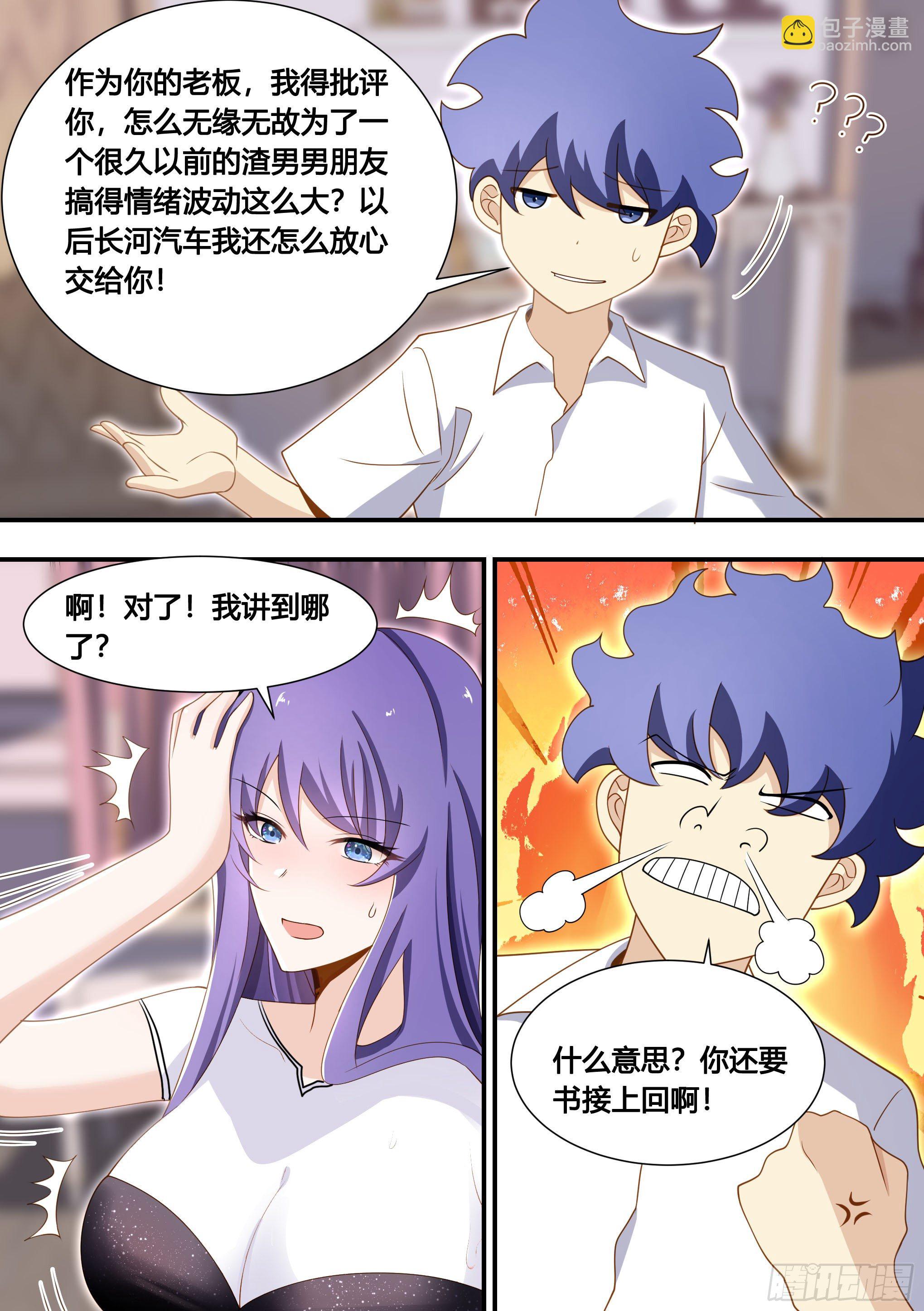 134-善变的女人们啊-第135话