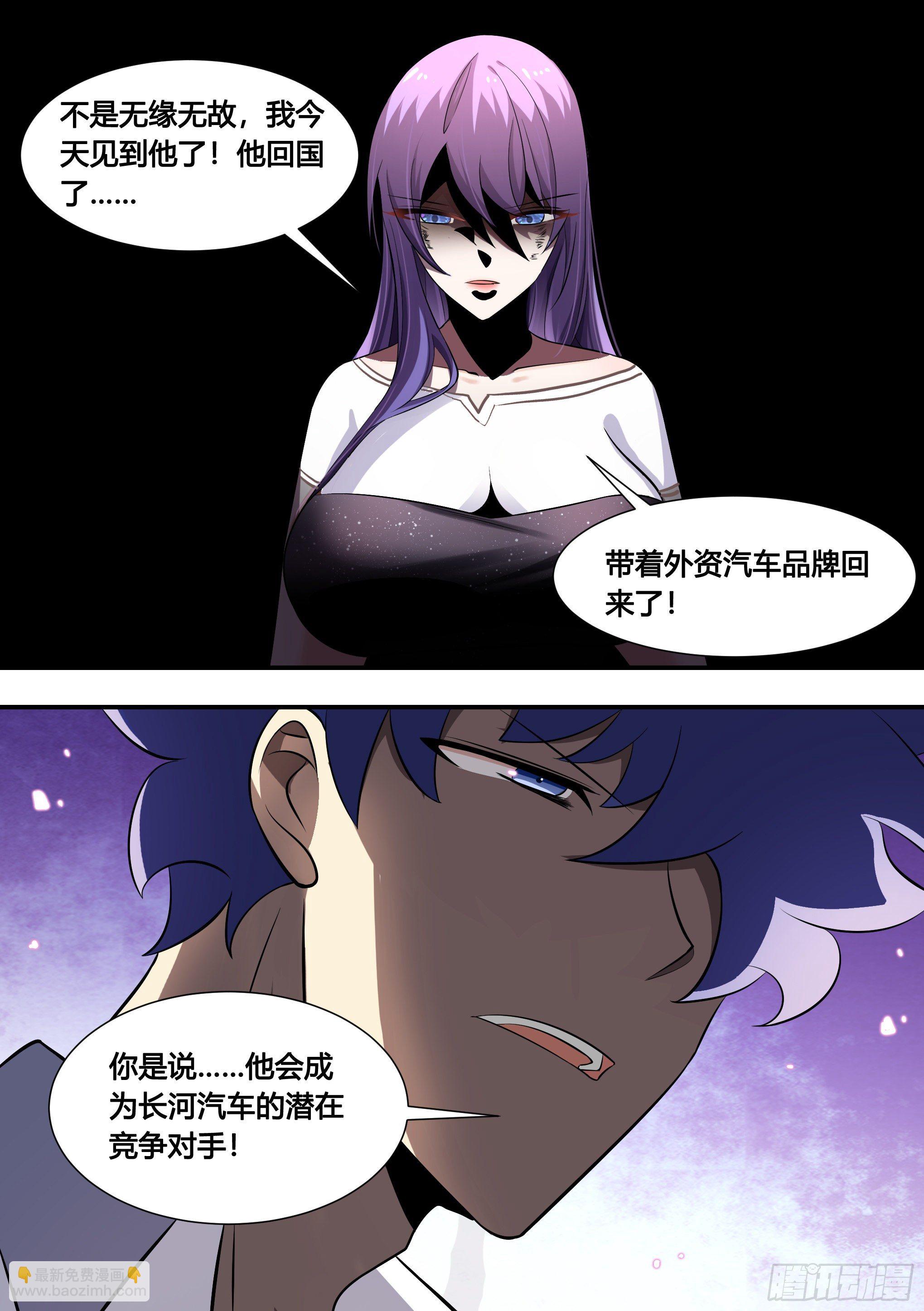 134-善变的女人们啊-第135话
