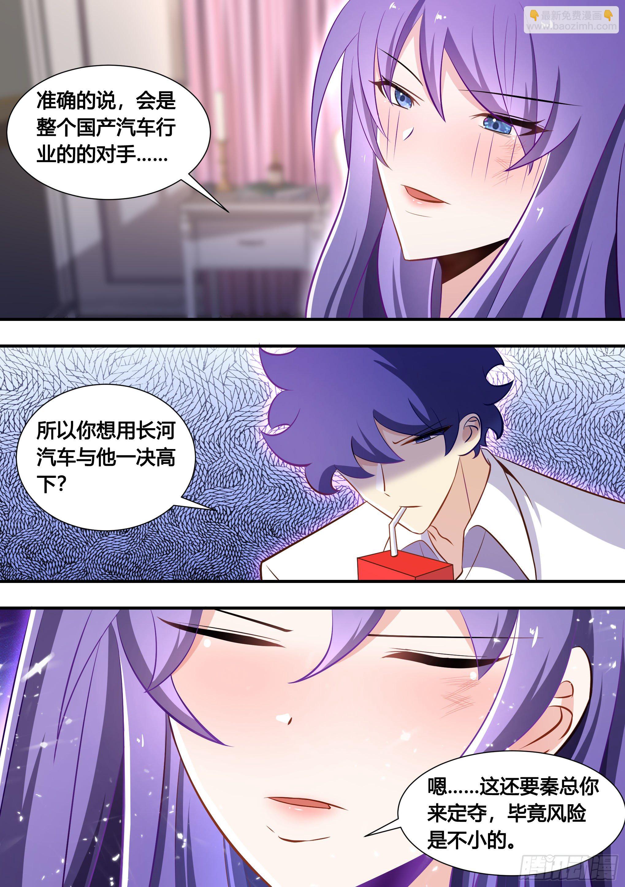 134-善变的女人们啊-第135话