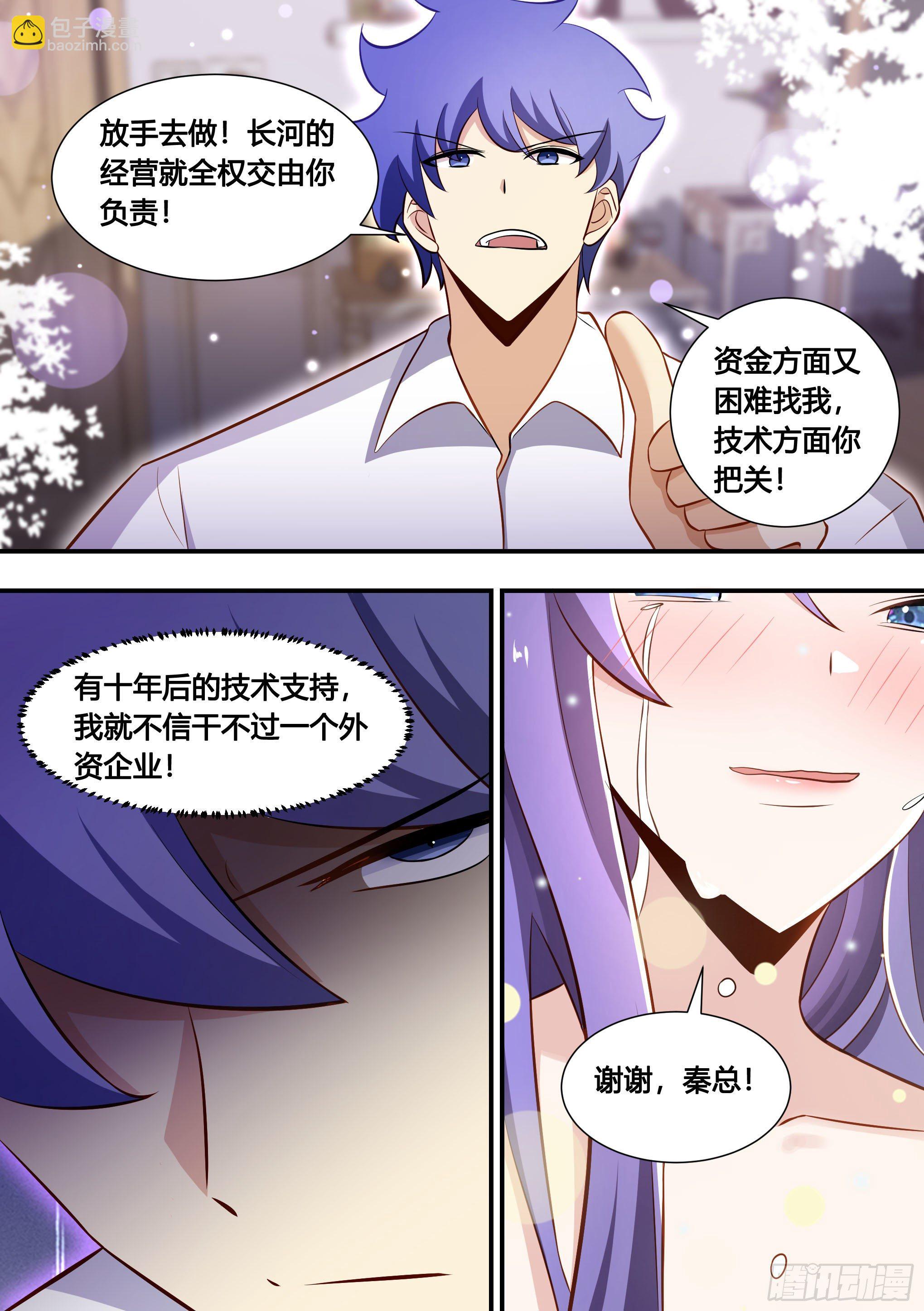 134-善变的女人们啊-第135话