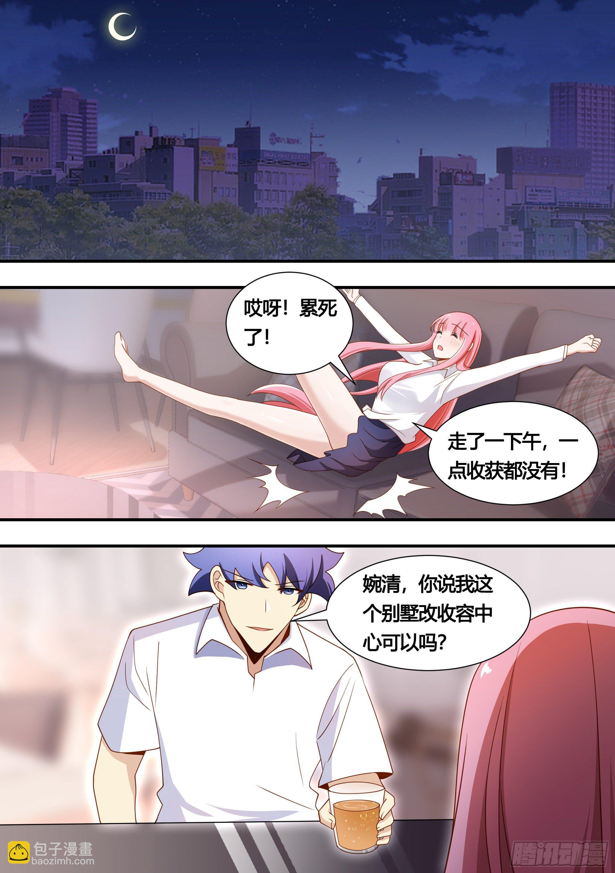 136-化形时间还长-第137话
