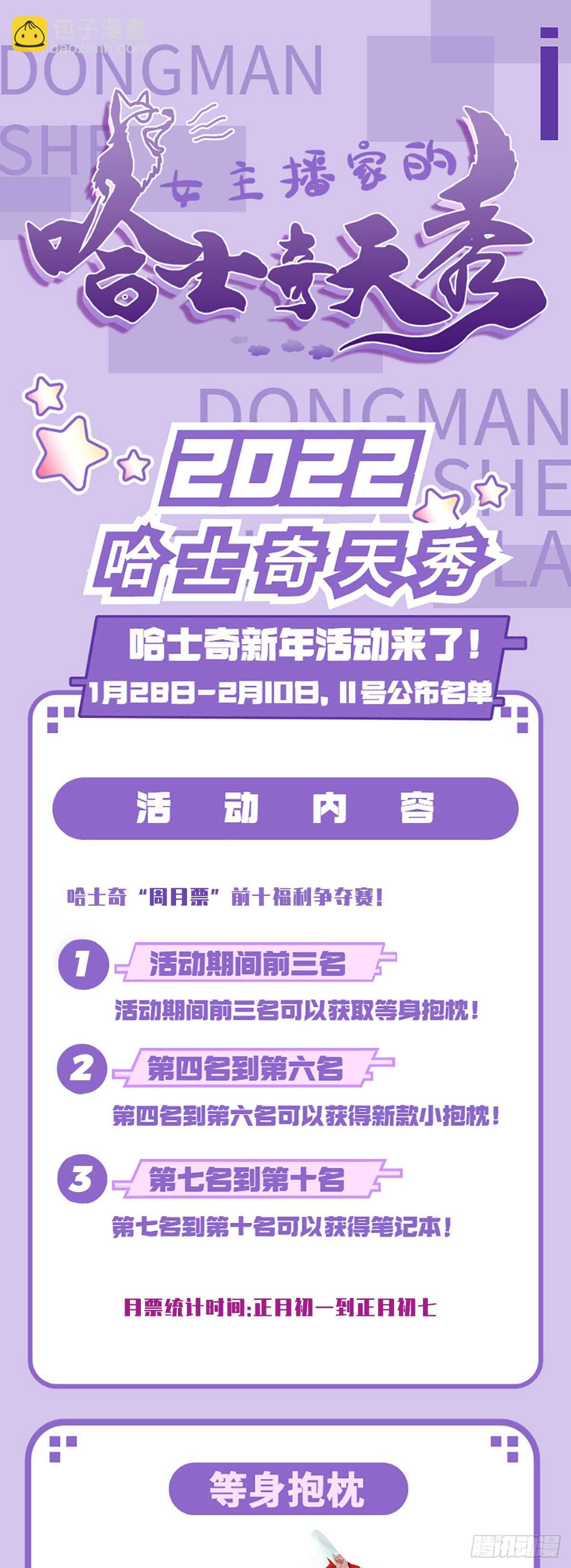 136-化形时间还长-第137话