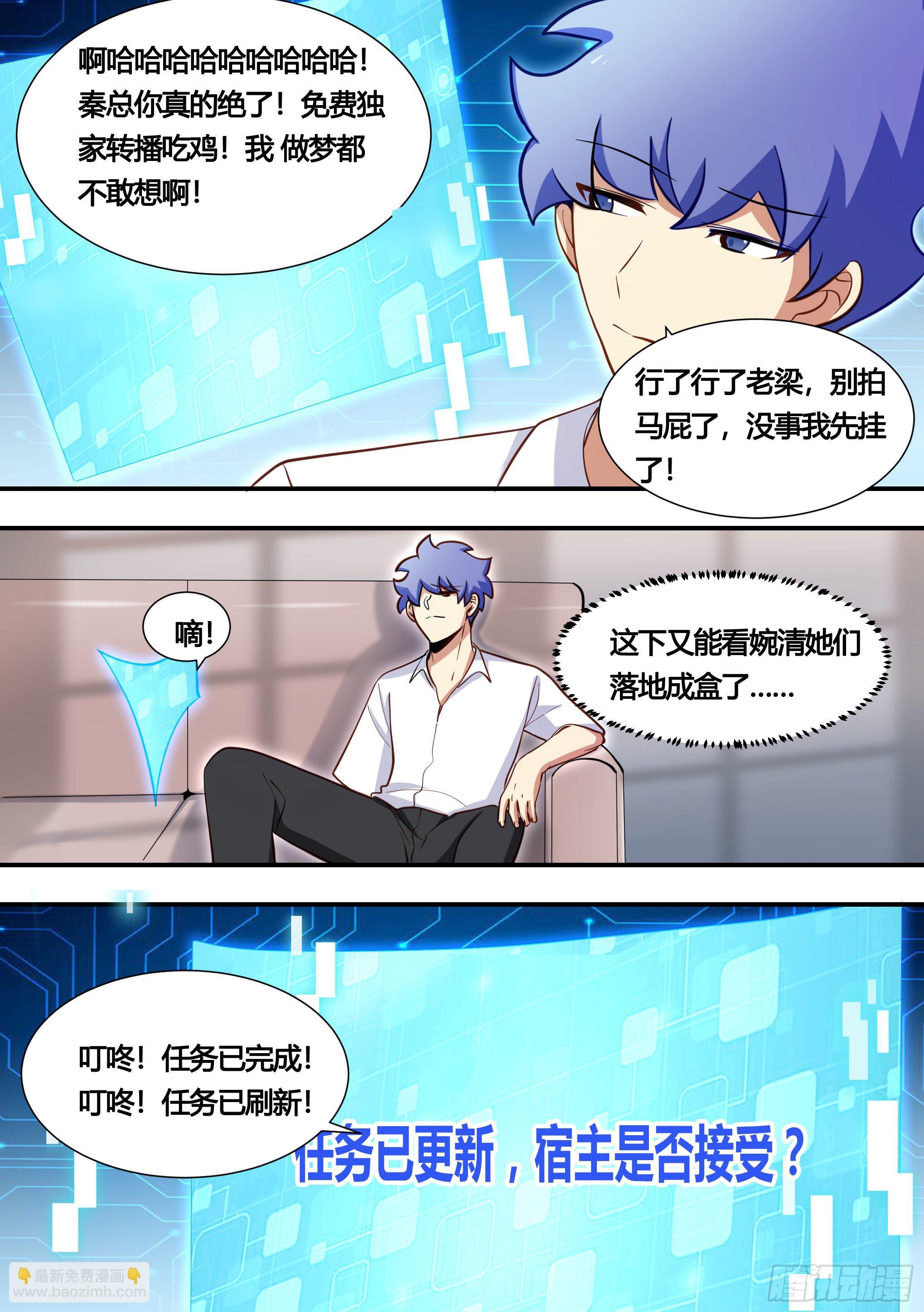 136-化形时间还长-第137话