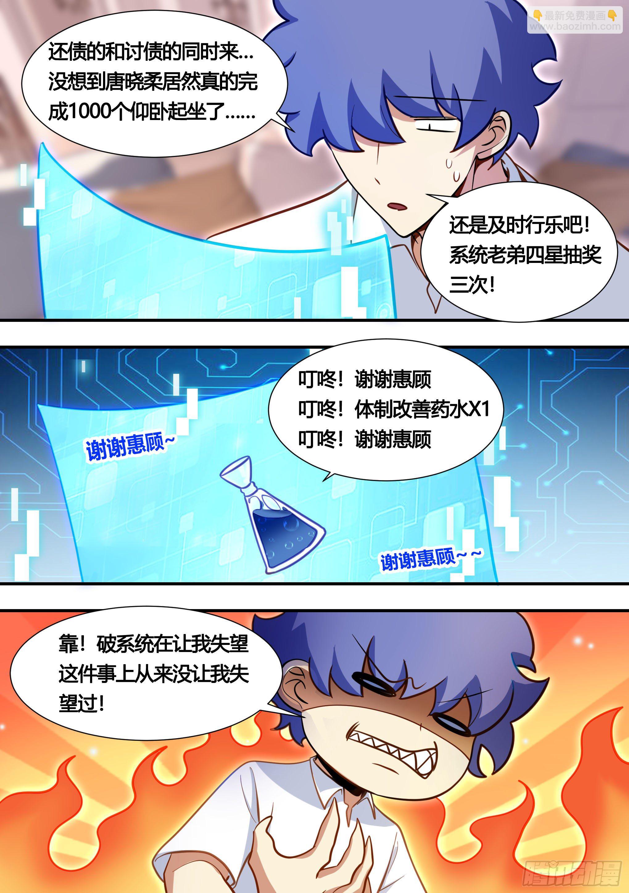 136-化形时间还长-第137话