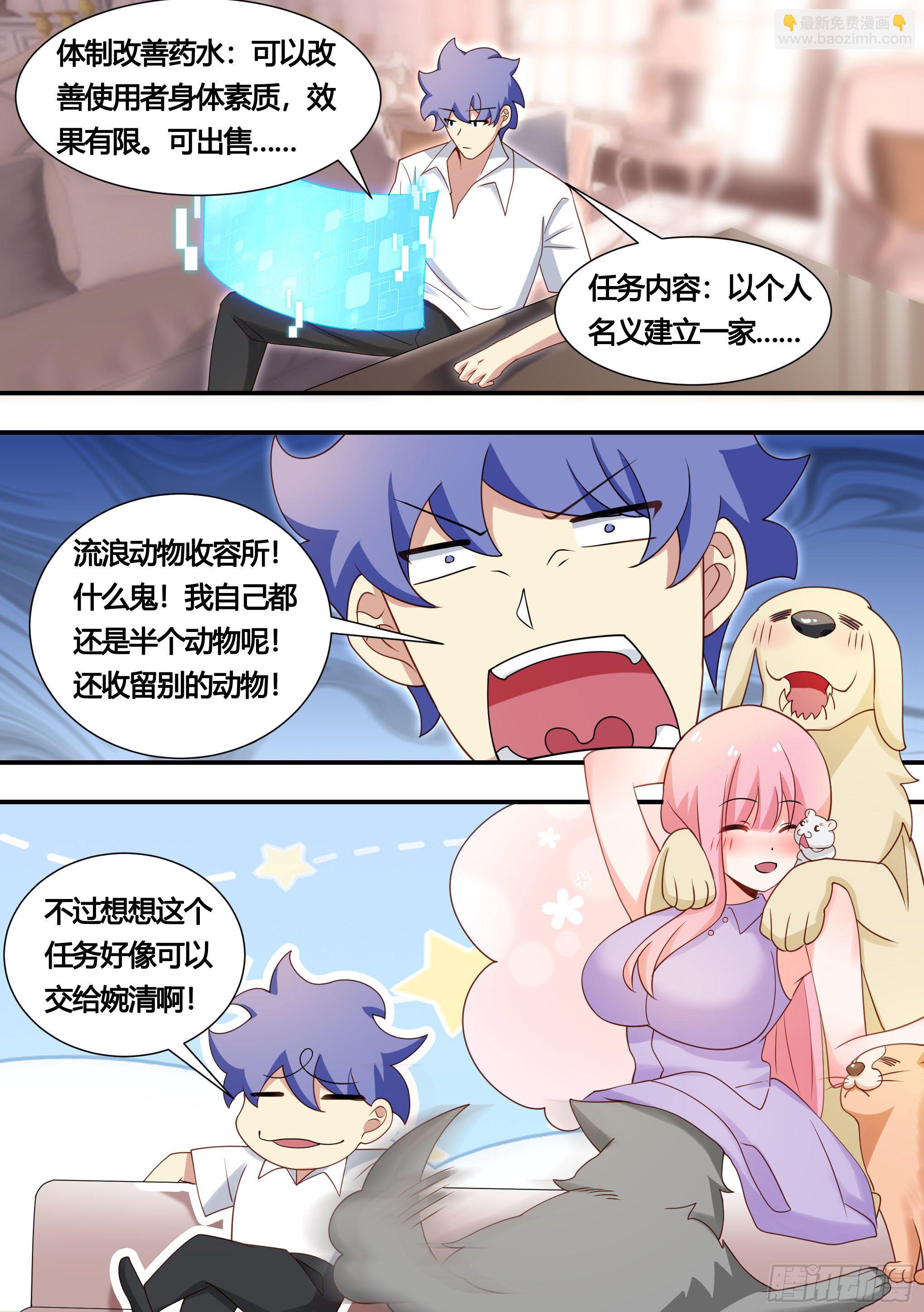 136-化形时间还长-第137话