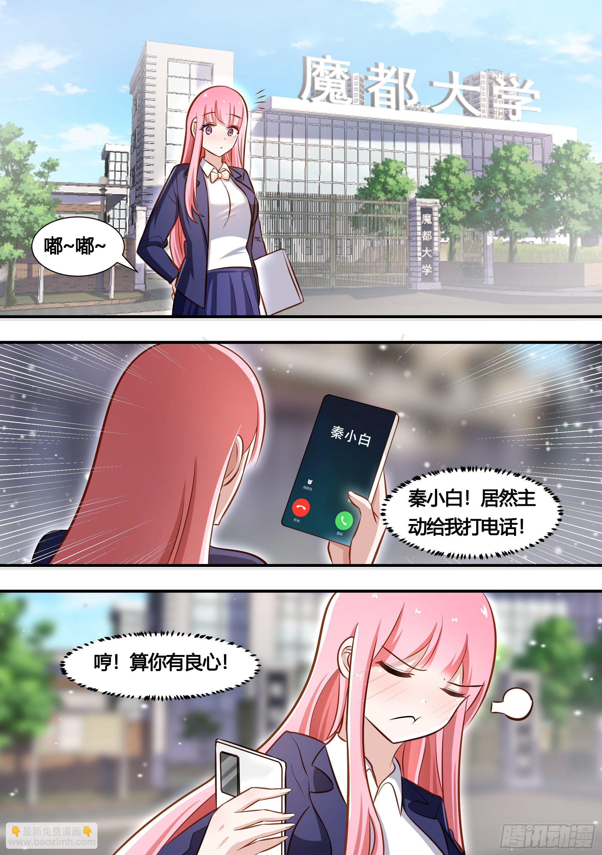 136-化形时间还长-第137话