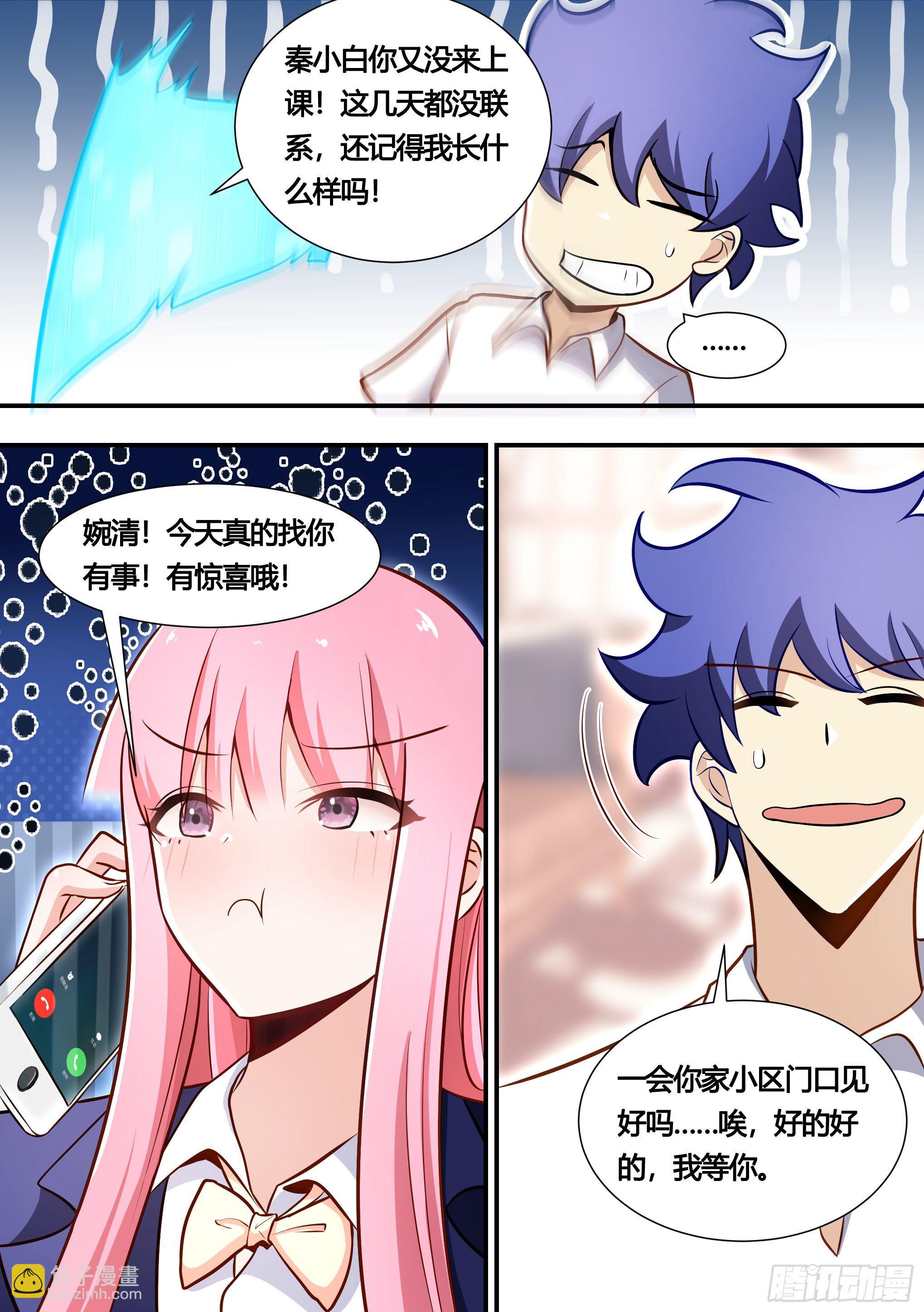 136-化形时间还长-第137话