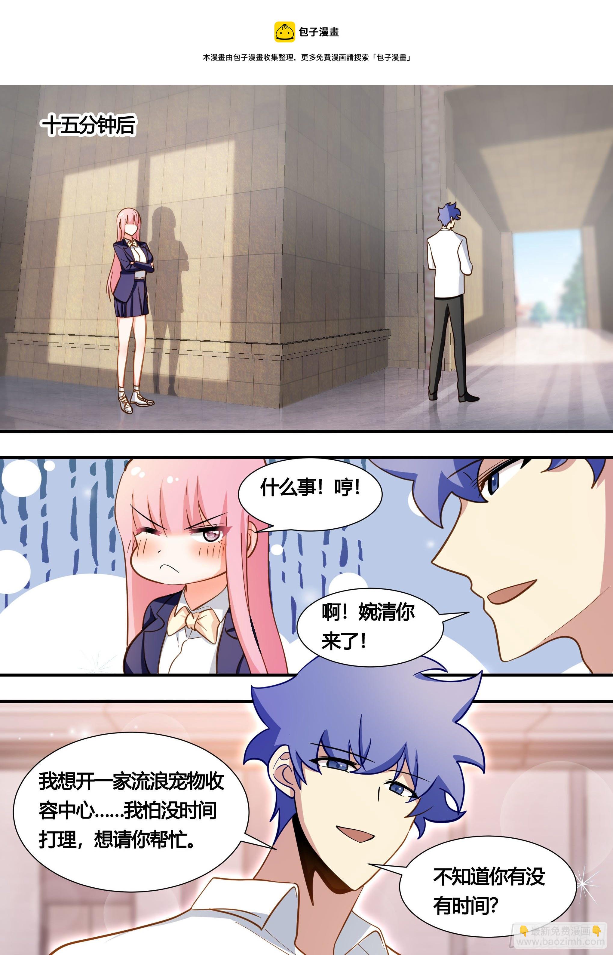 136-化形时间还长-第137话