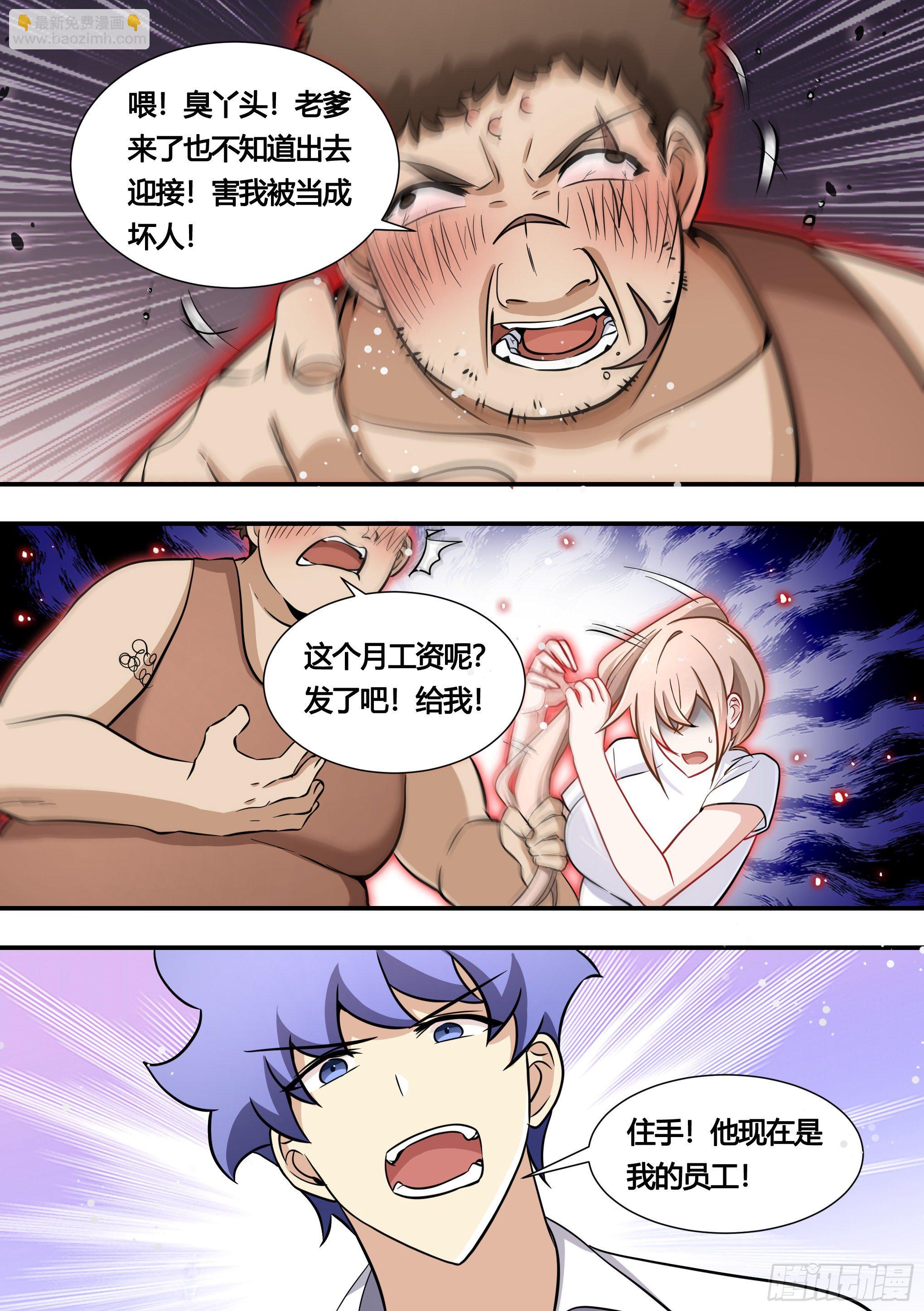 138-雯雯的父亲-第139话