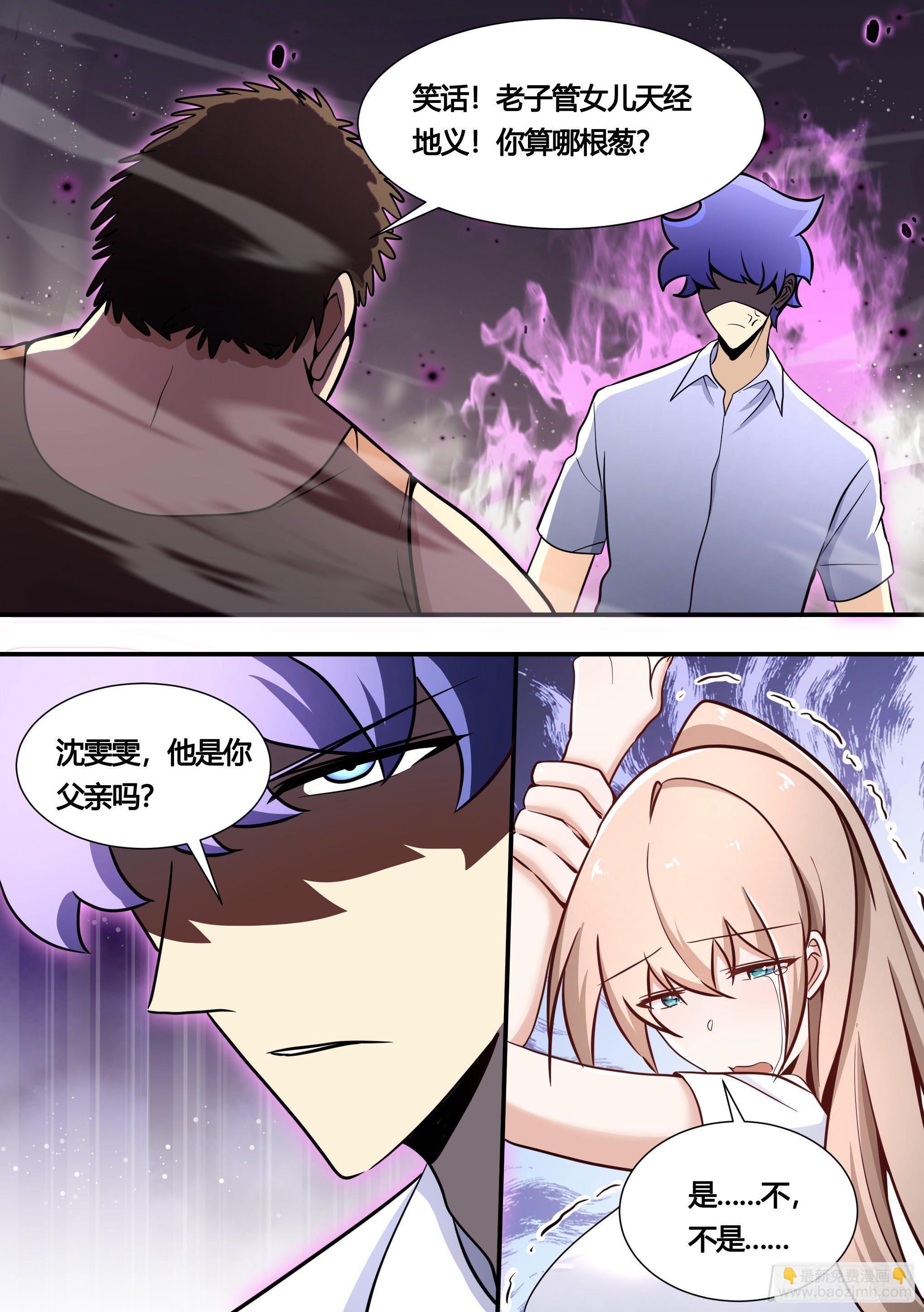 138-雯雯的父亲-第139话