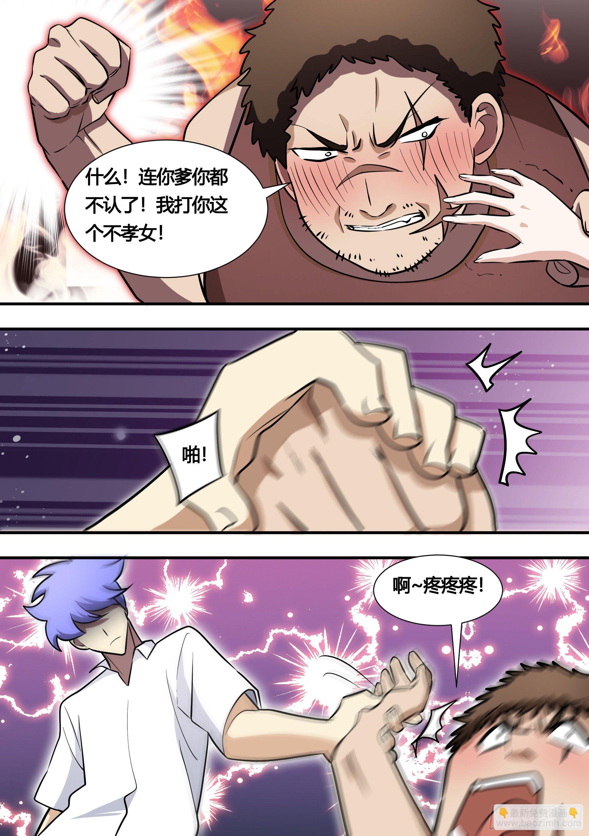 138-雯雯的父亲-第139话
