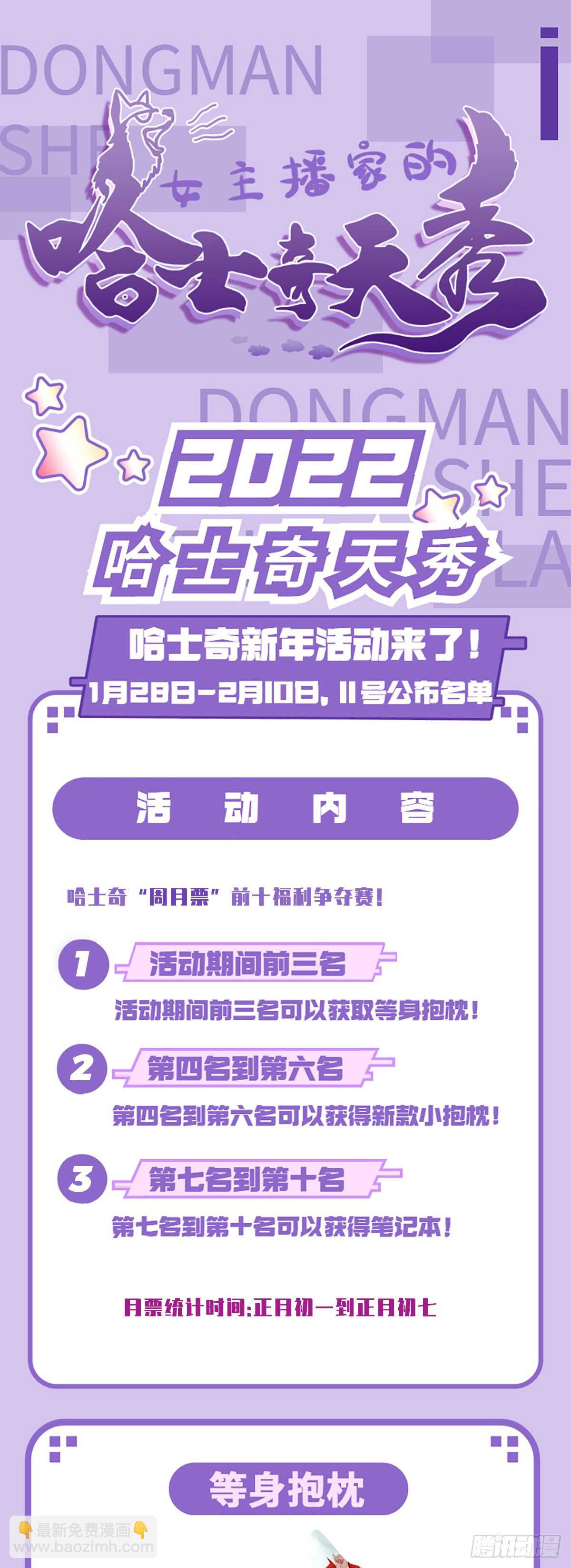 138-雯雯的父亲-第139话