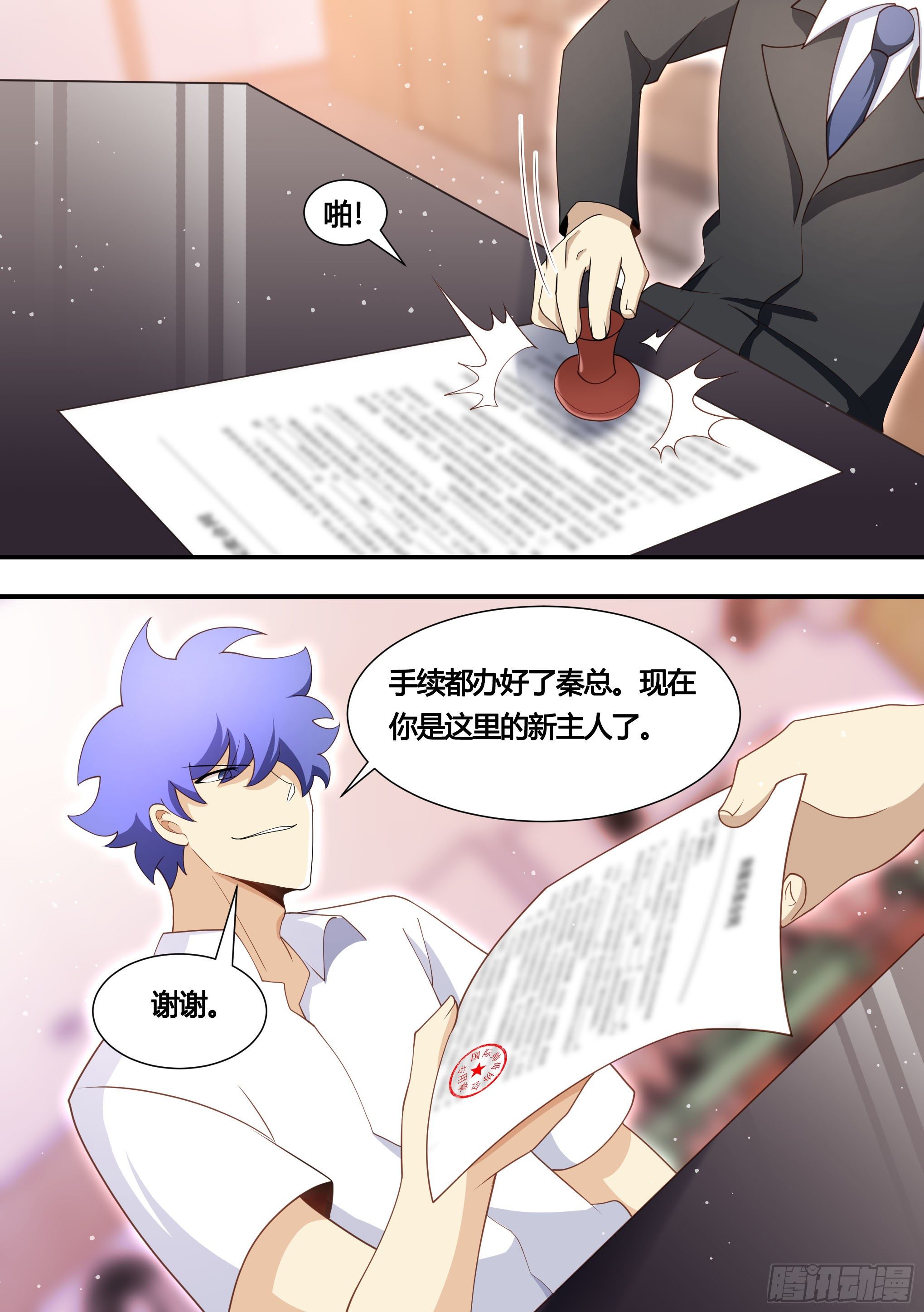 138-雯雯的父亲-第139话