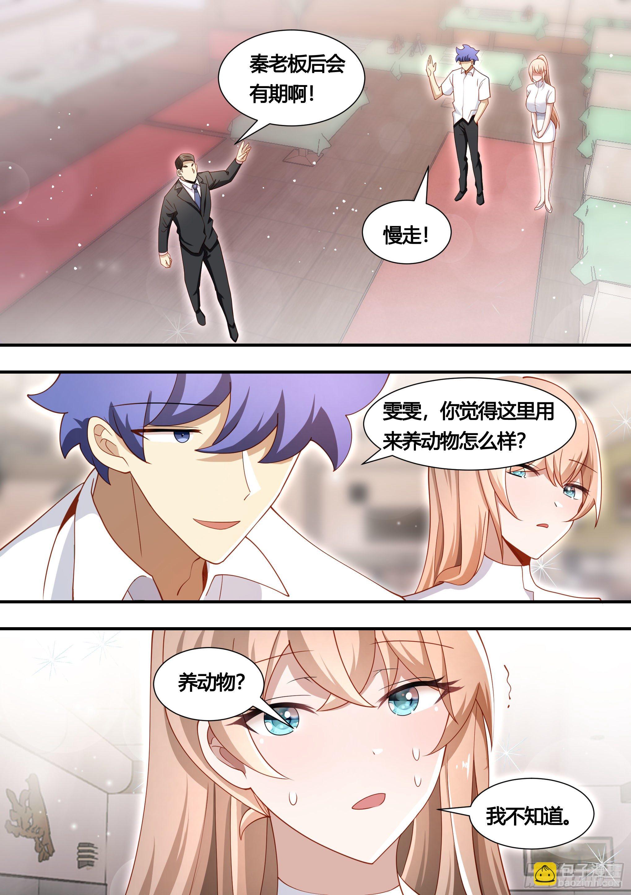 138-雯雯的父亲-第139话