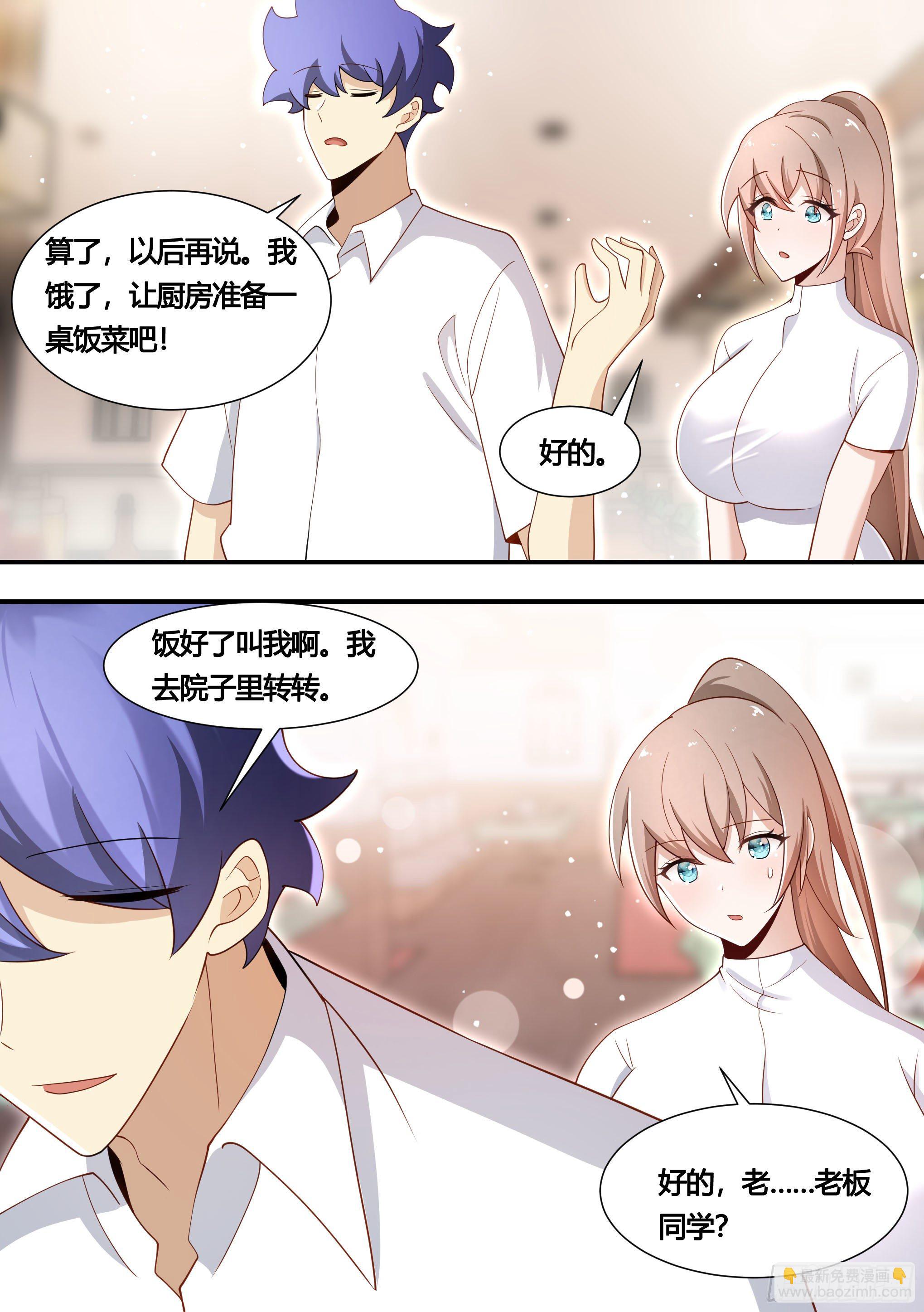 138-雯雯的父亲-第139话
