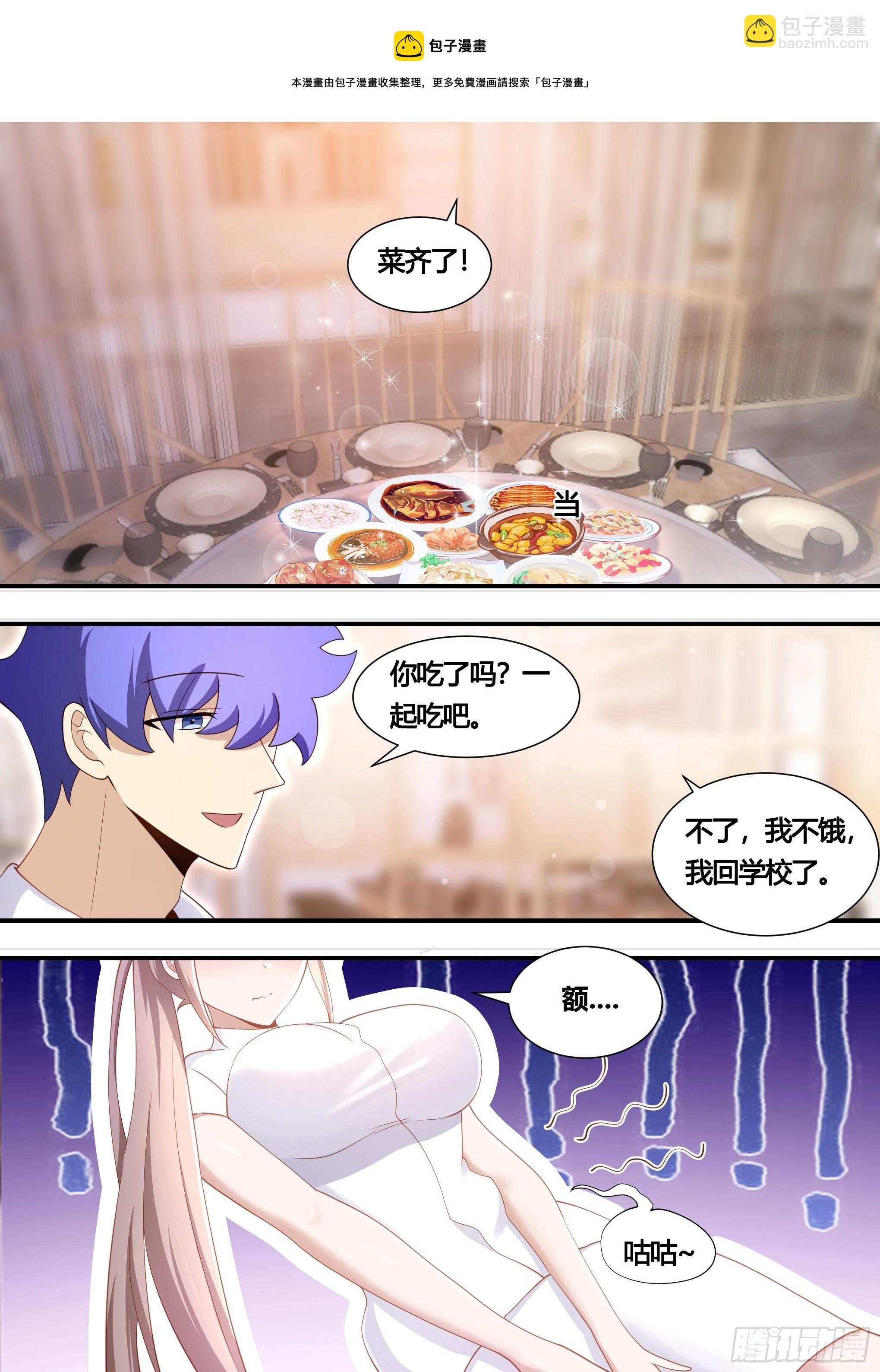 138-雯雯的父亲-第139话