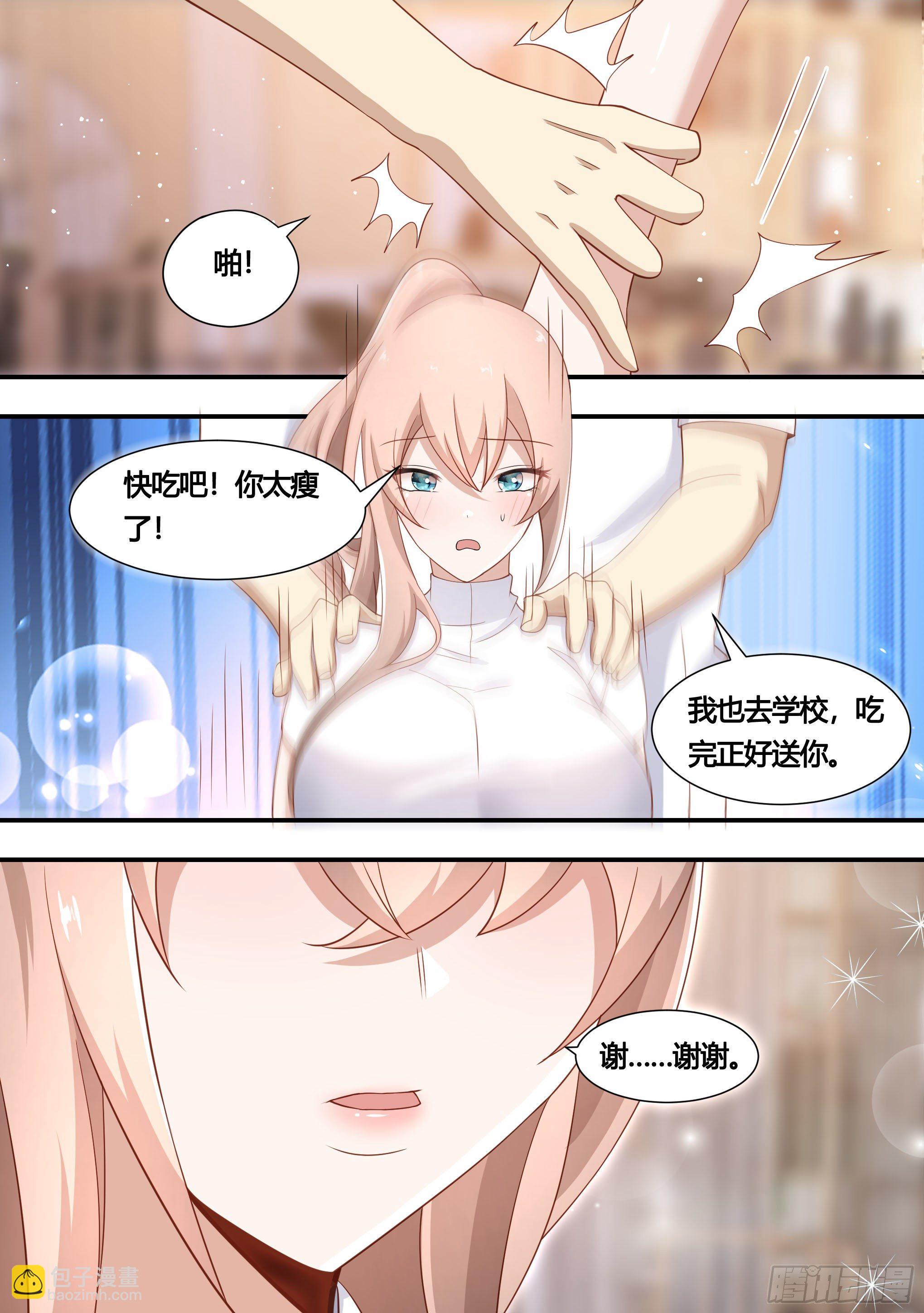 138-雯雯的父亲-第139话