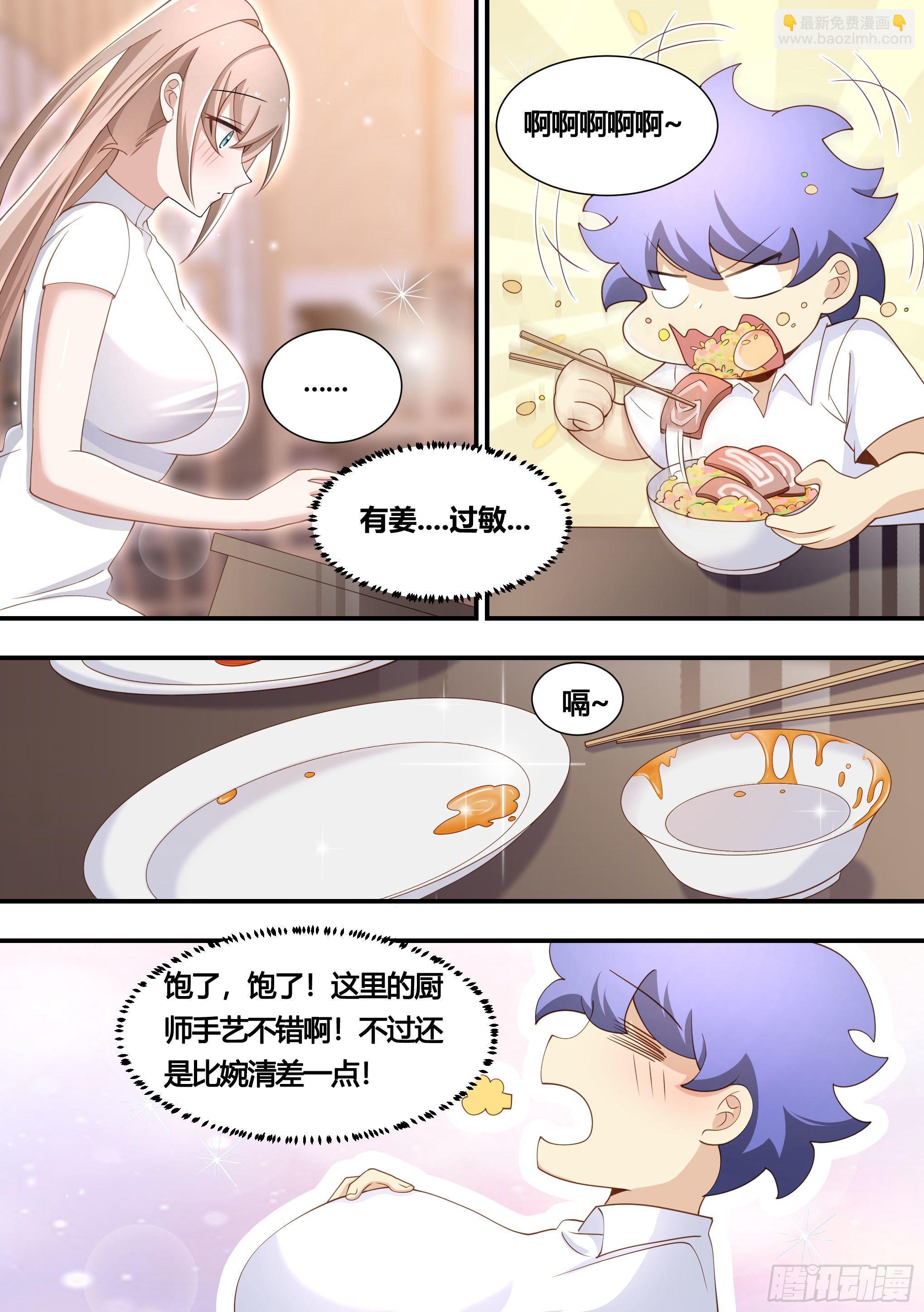 138-雯雯的父亲-第139话