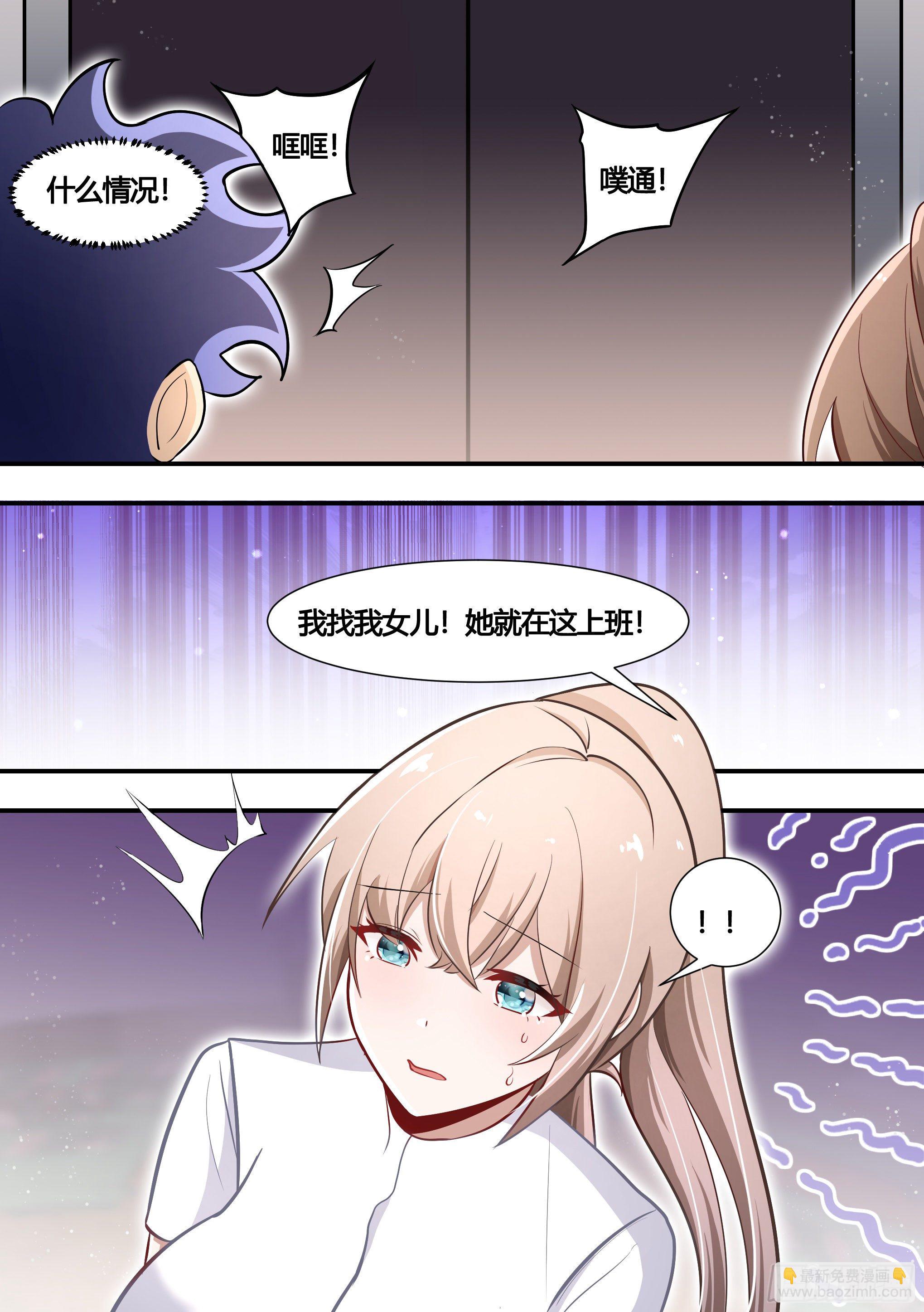 138-雯雯的父亲-第139话