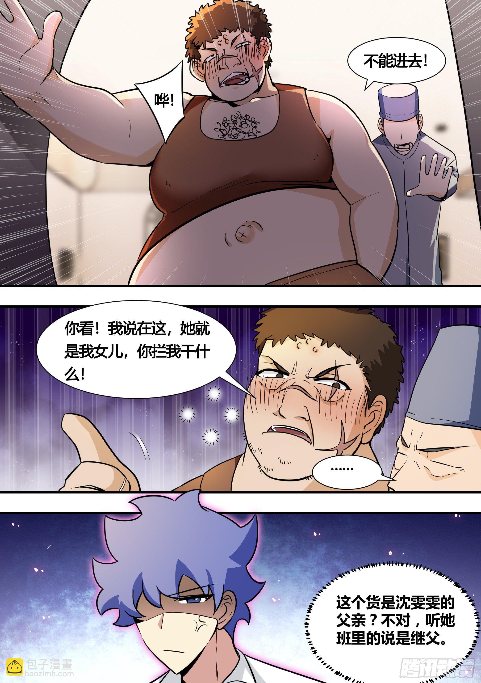 138-雯雯的父亲-第139话