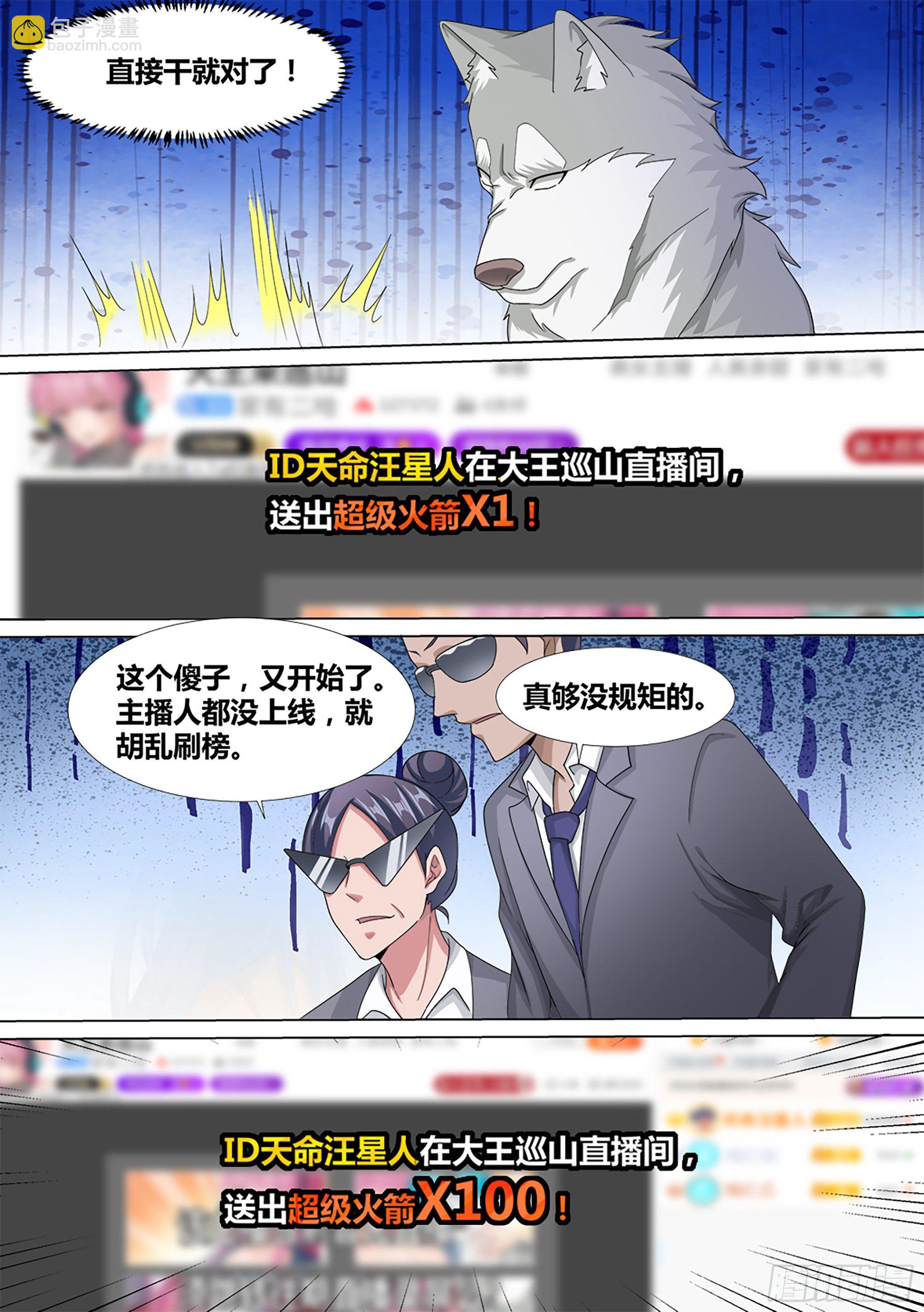 14-打压我？你还没资格-第15话