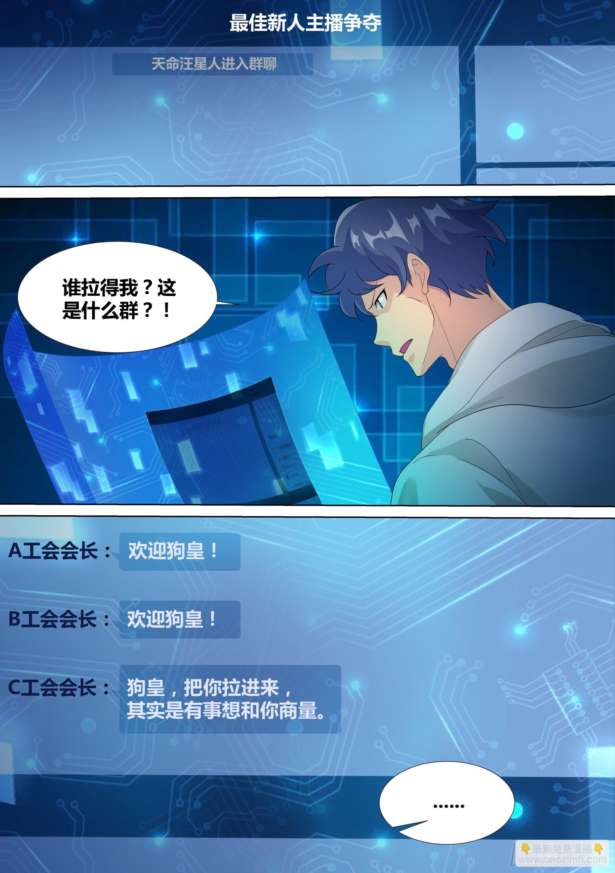 14-打压我？你还没资格-第15话
