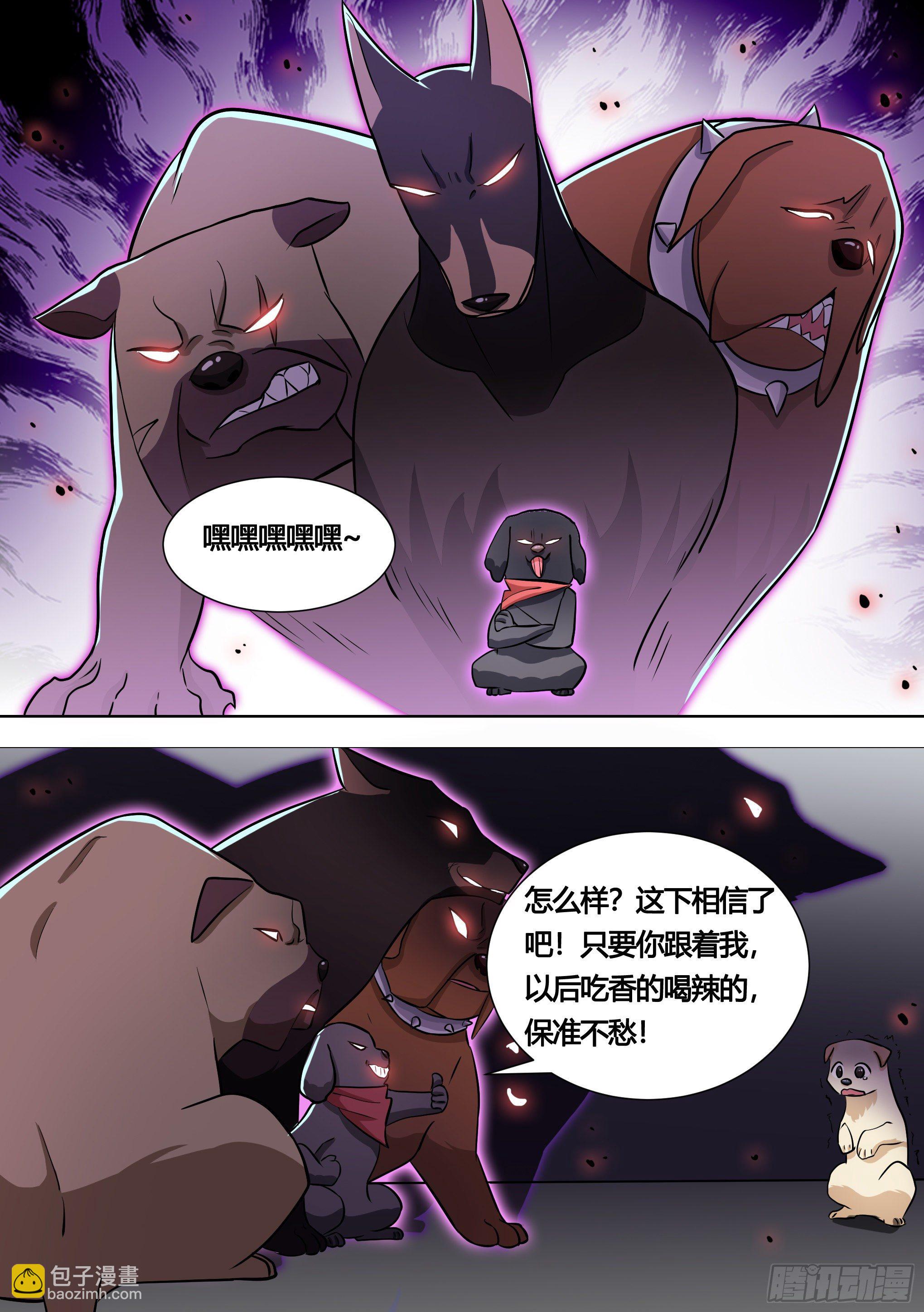 140-关于小黄是个美人的事-第141话