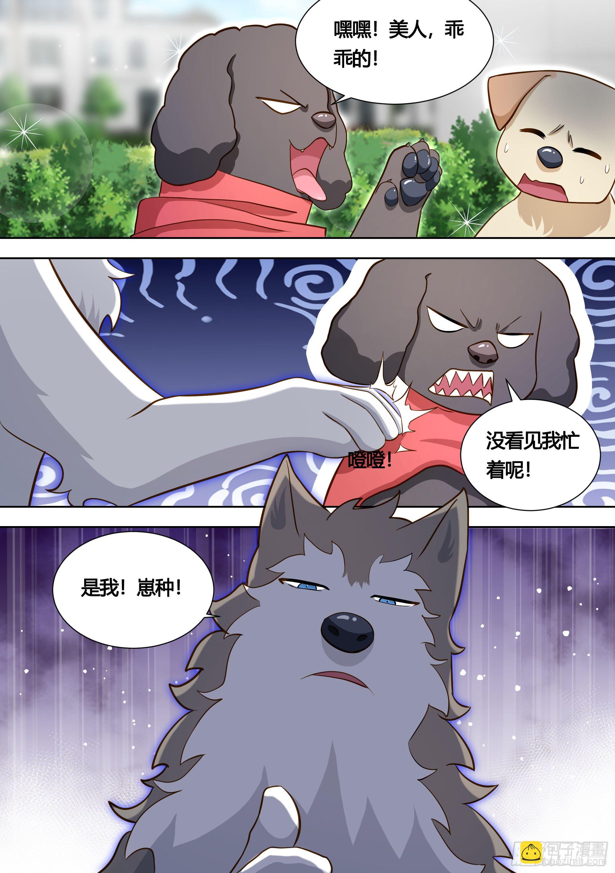 140-关于小黄是个美人的事-第141话