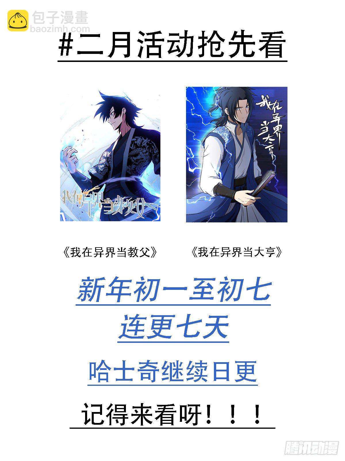 140-关于小黄是个美人的事-第141话