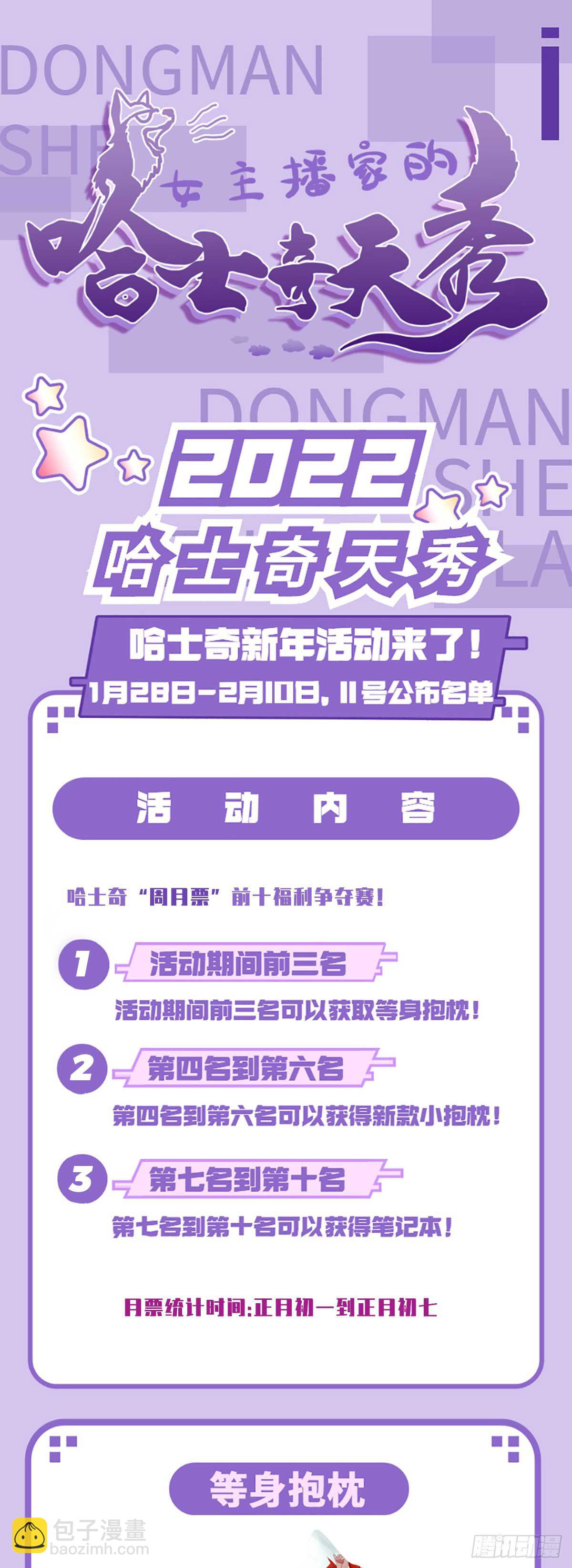 140-关于小黄是个美人的事-第141话