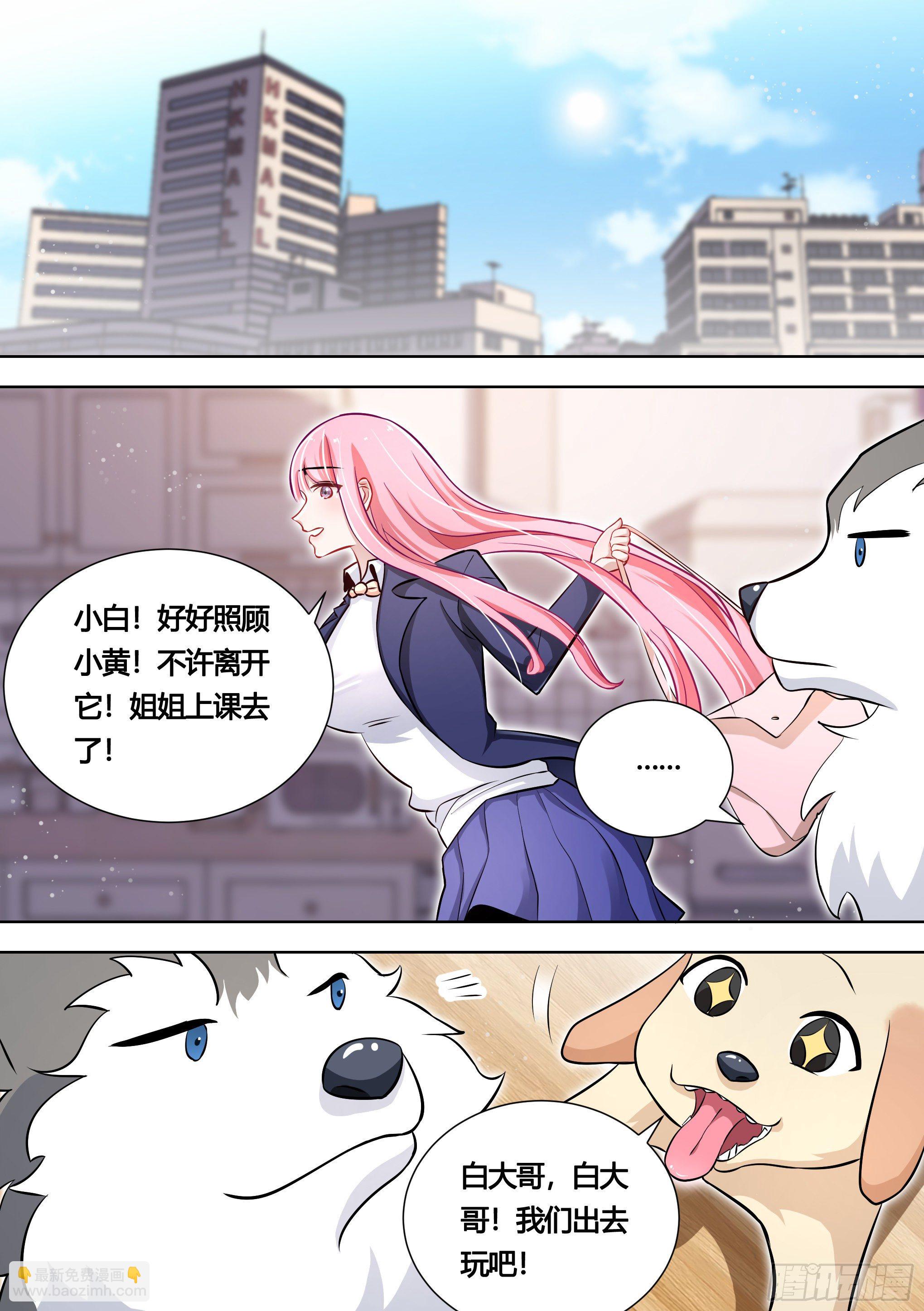 140-关于小黄是个美人的事-第141话