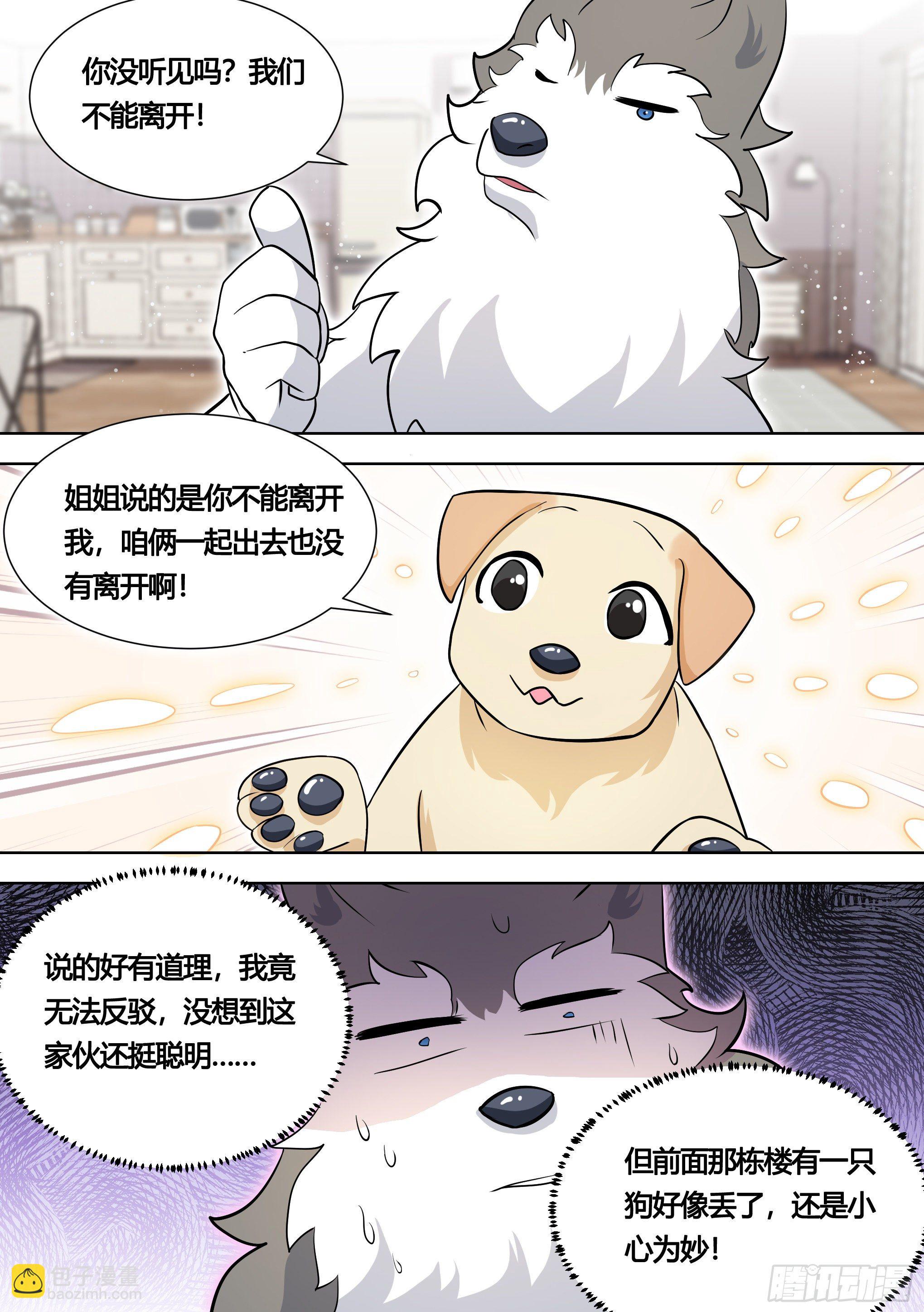 140-关于小黄是个美人的事-第141话