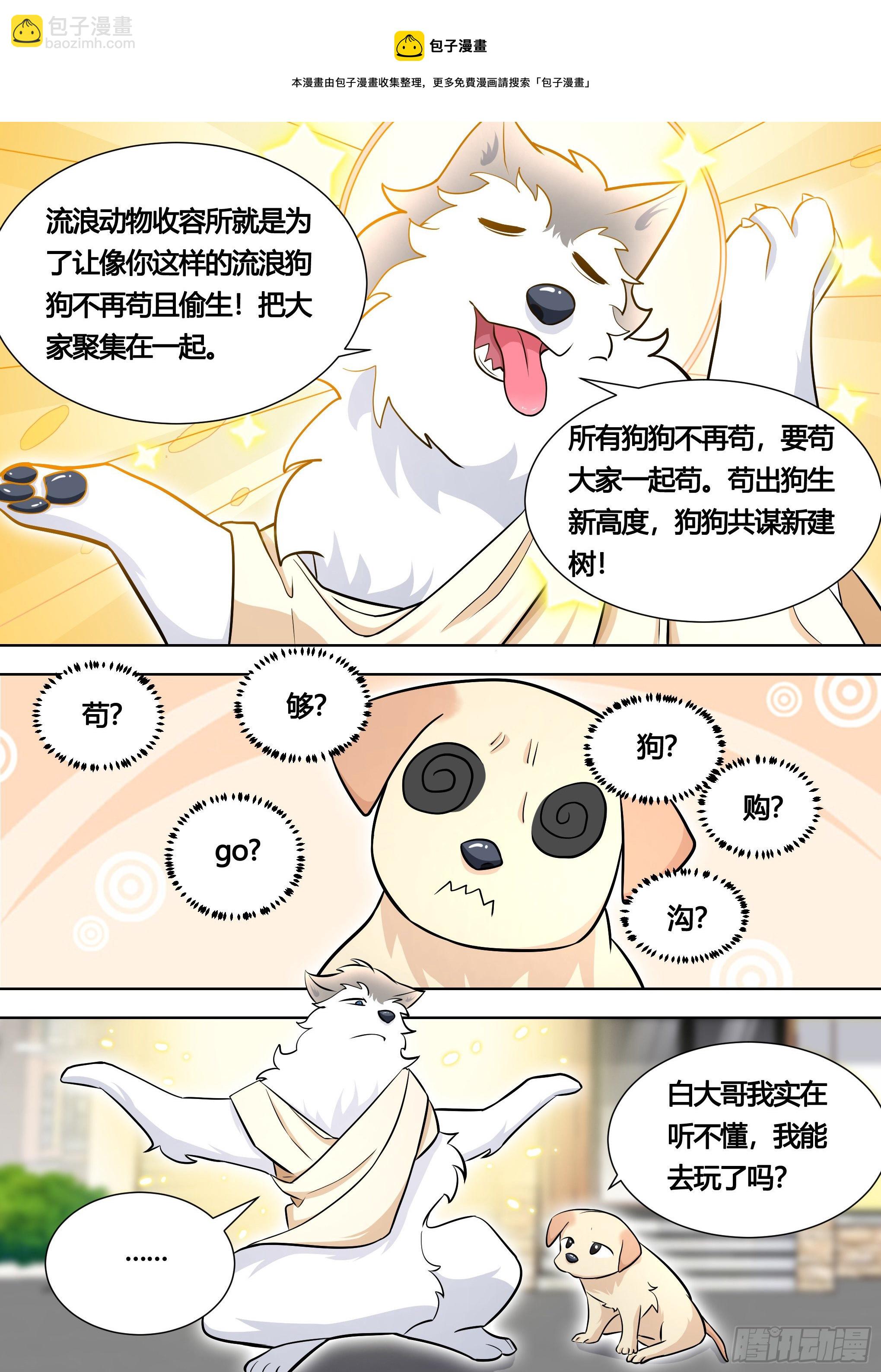 140-关于小黄是个美人的事-第141话