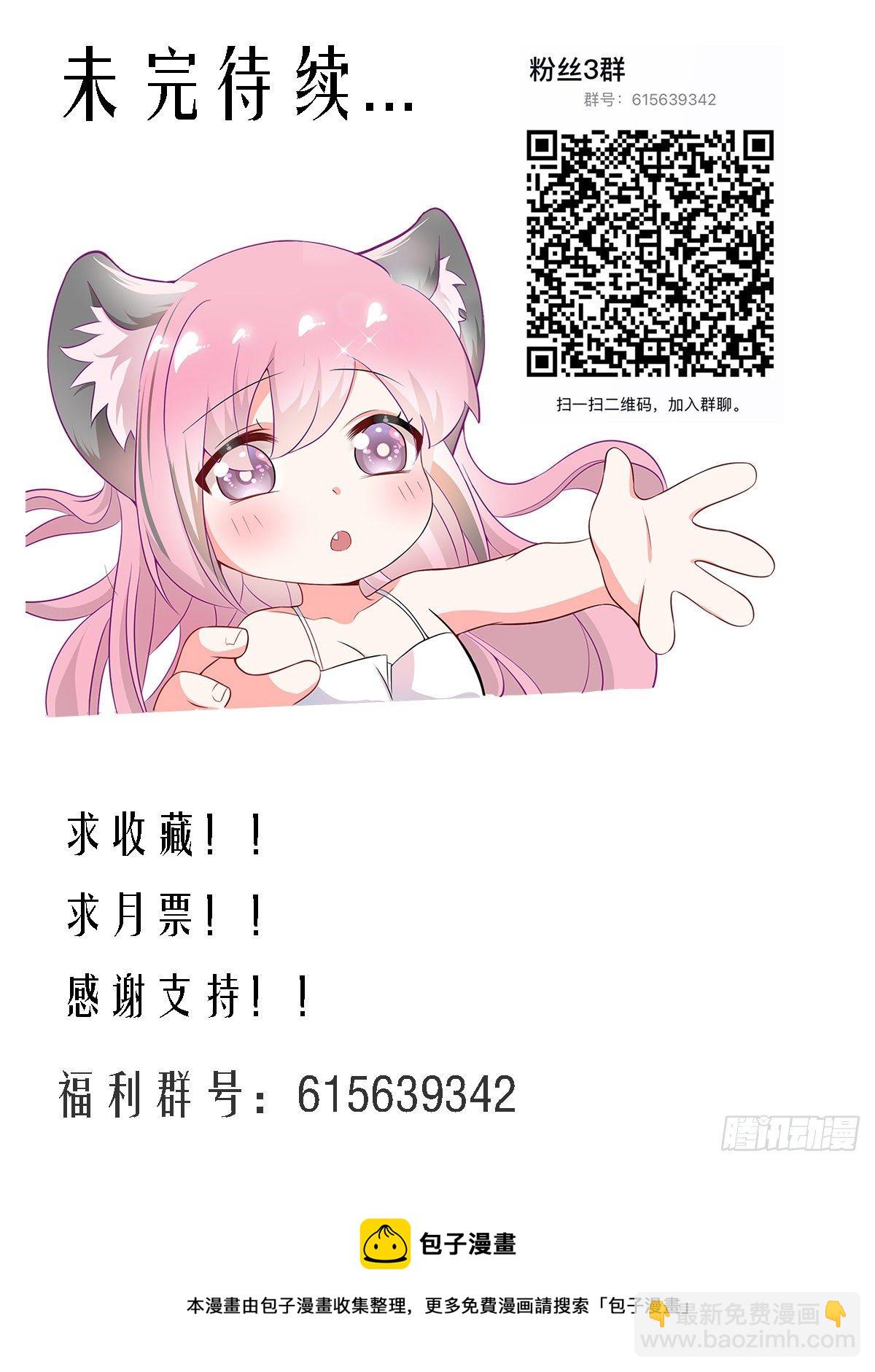 142-婉清被别人求婚了？！-第143话