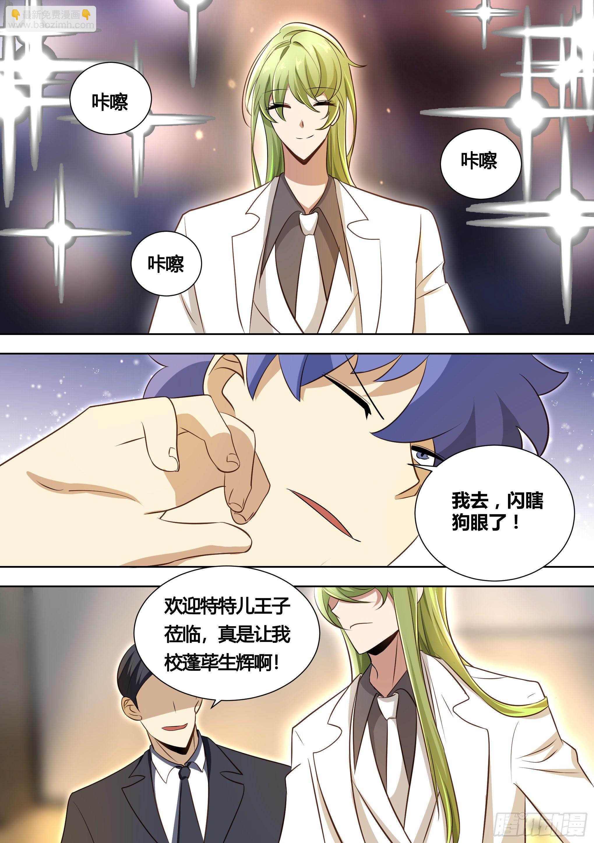 142-婉清被别人求婚了？！-第143话