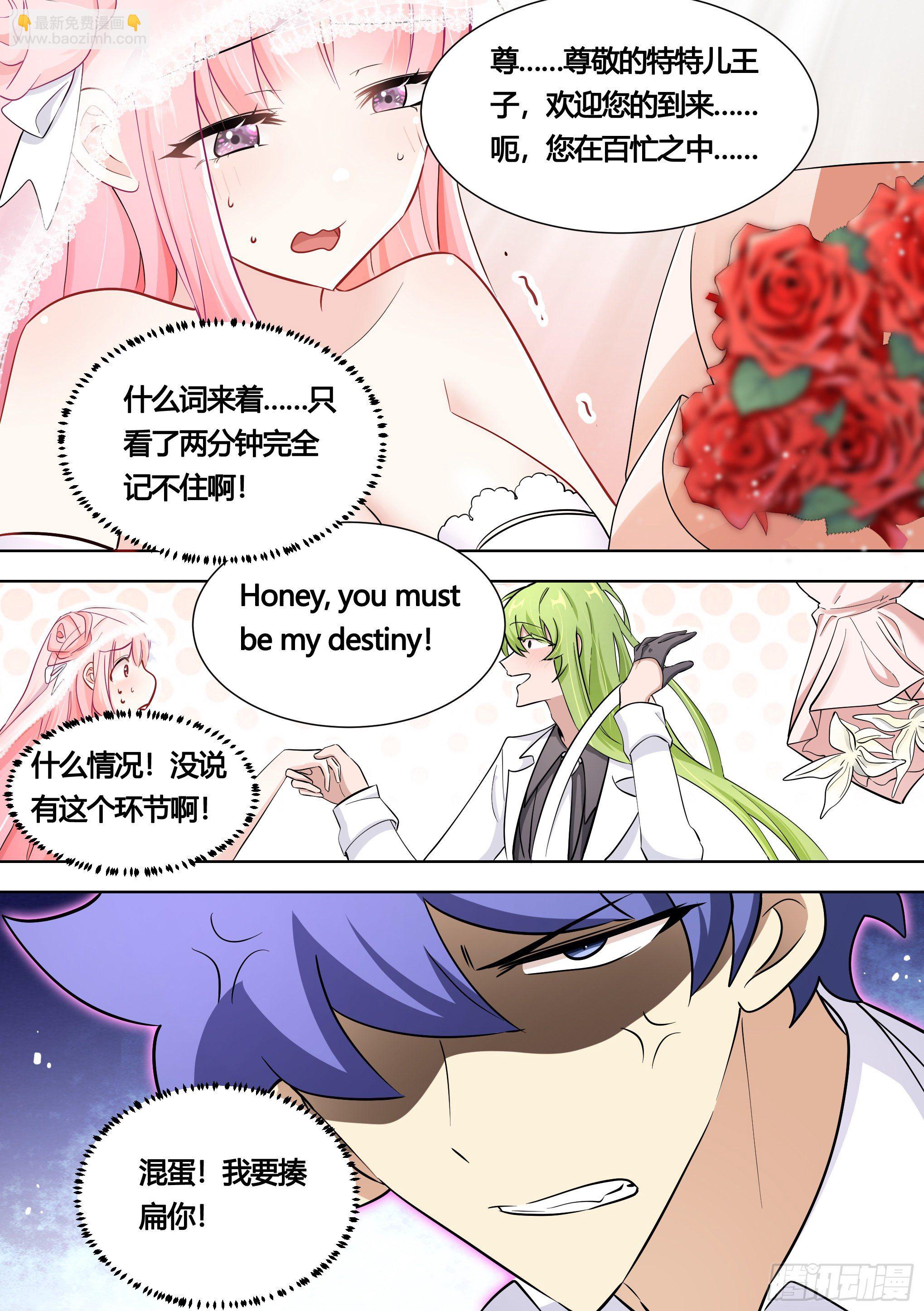 142-婉清被别人求婚了？！-第143话