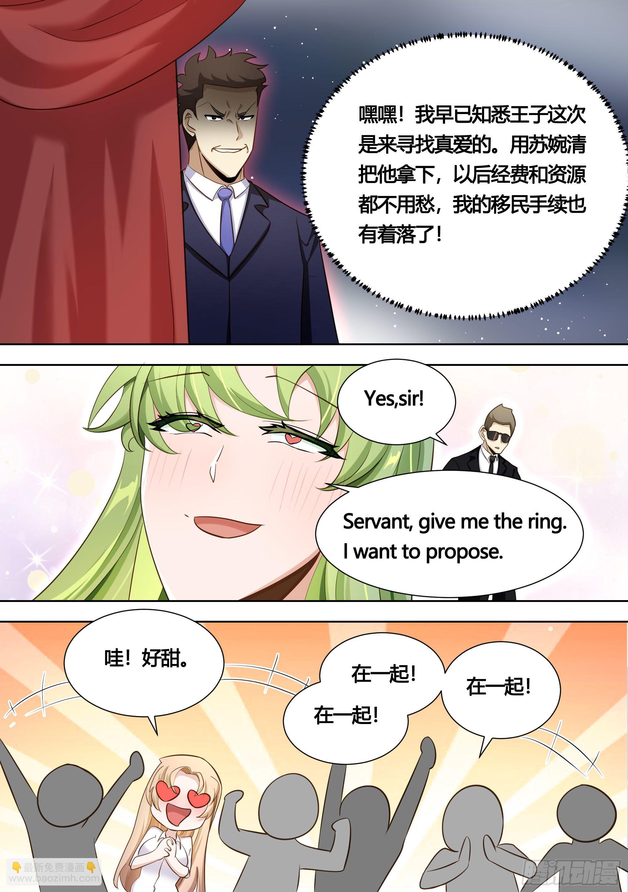 142-婉清被别人求婚了？！-第143话