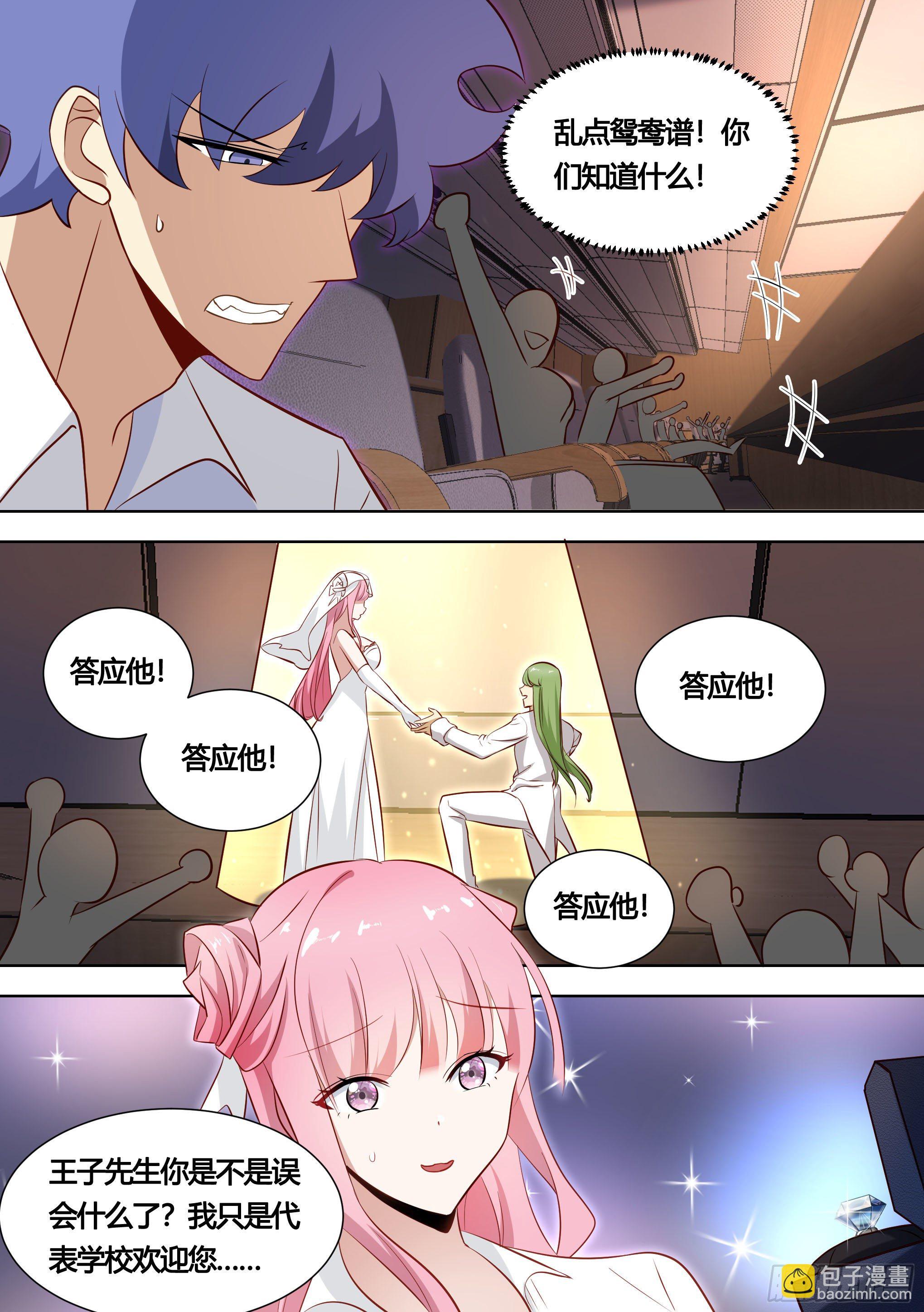 142-婉清被别人求婚了？！-第143话
