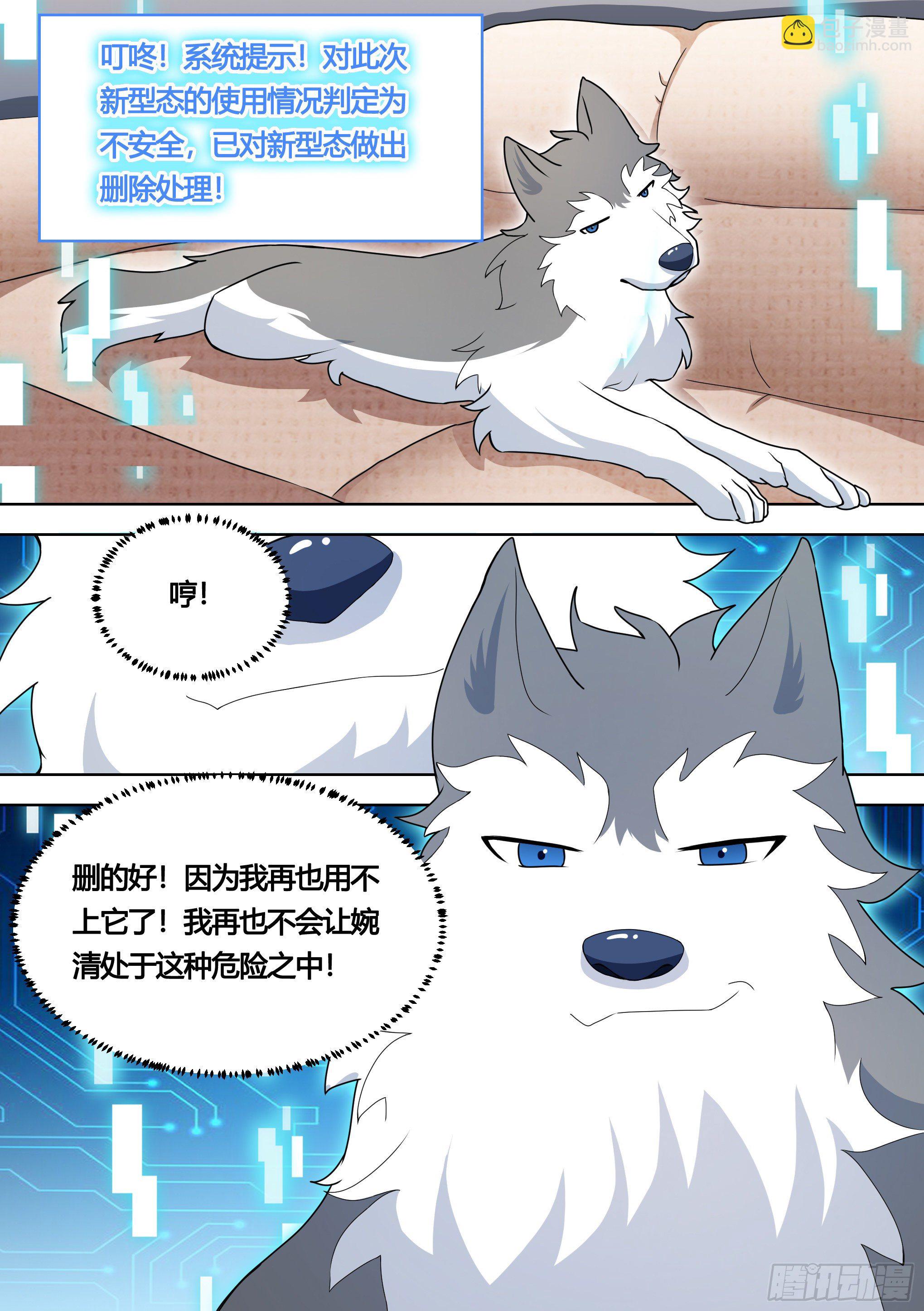 144-小白你没事太好了！-第145话