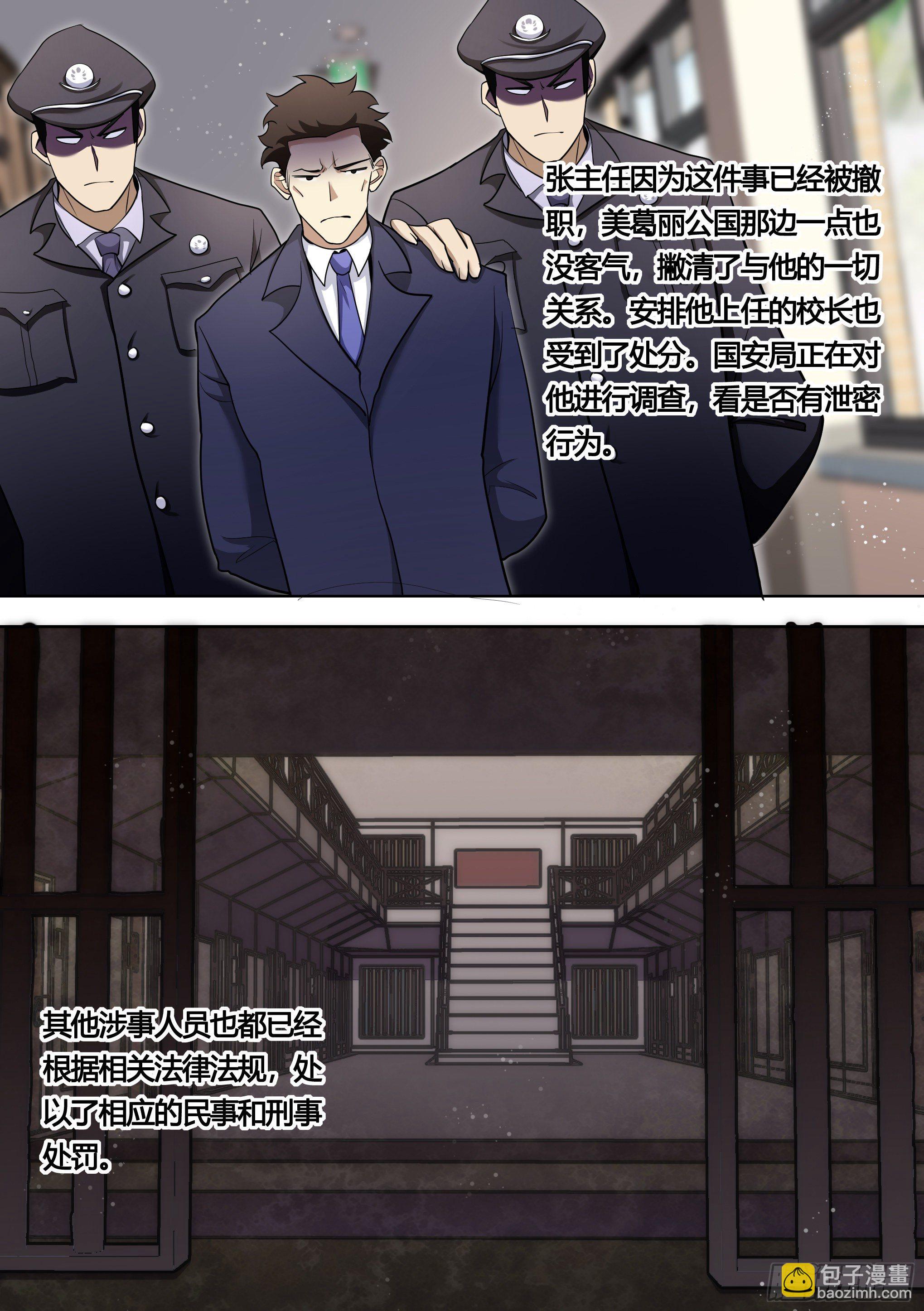144-小白你没事太好了！-第145话