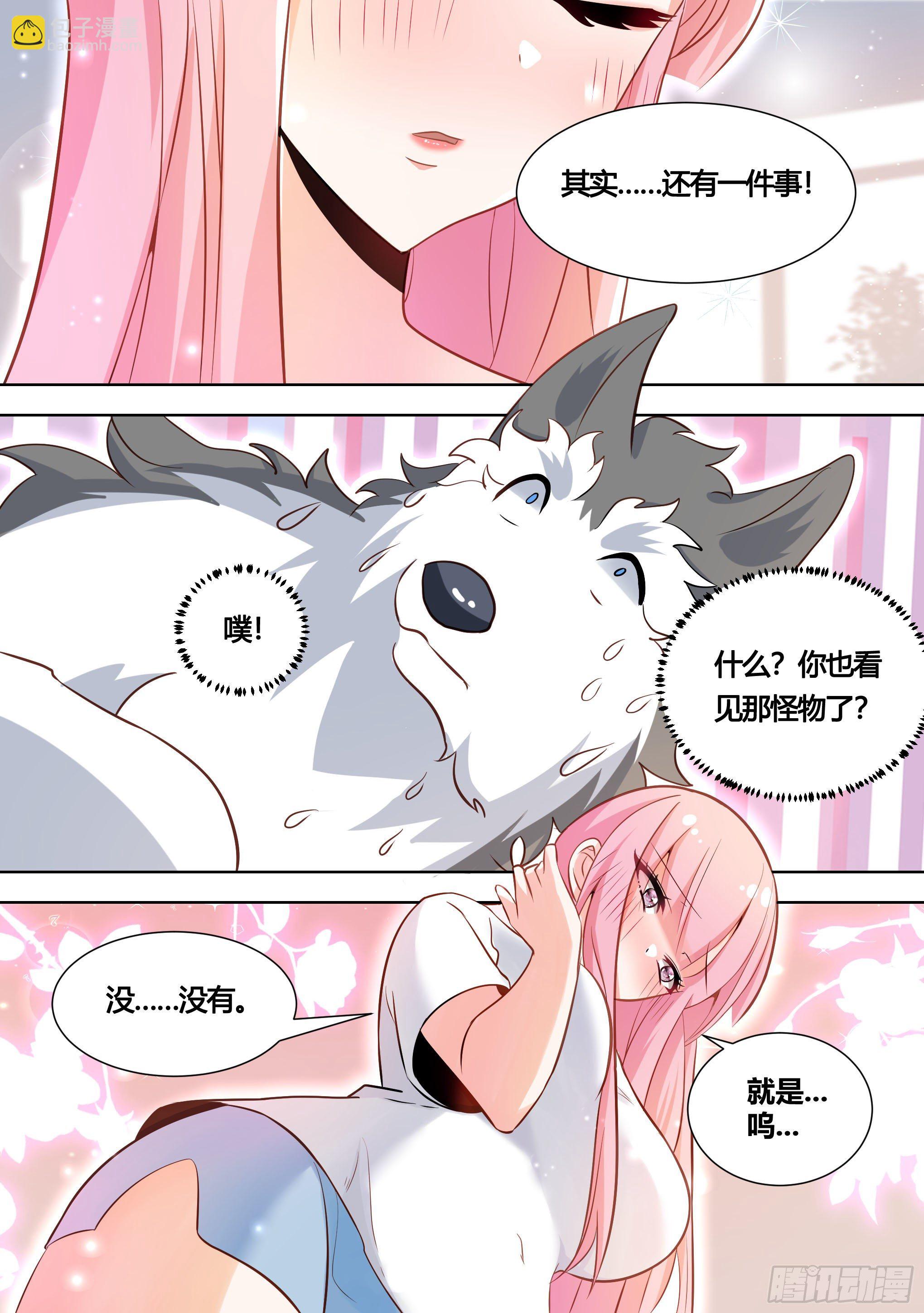144-小白你没事太好了！-第145话
